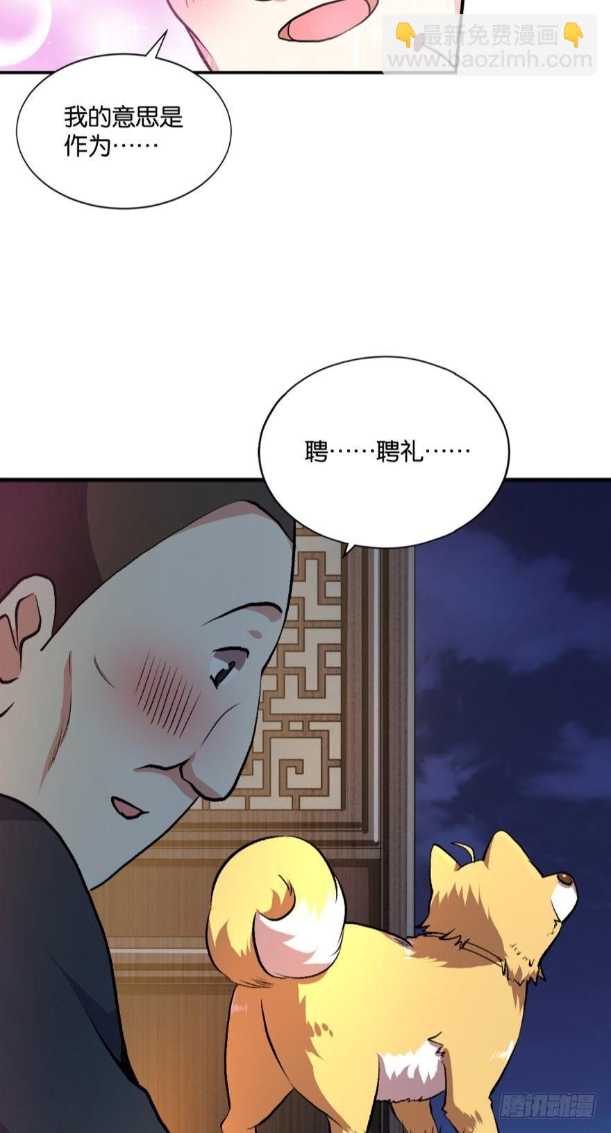 生财有道-第8话