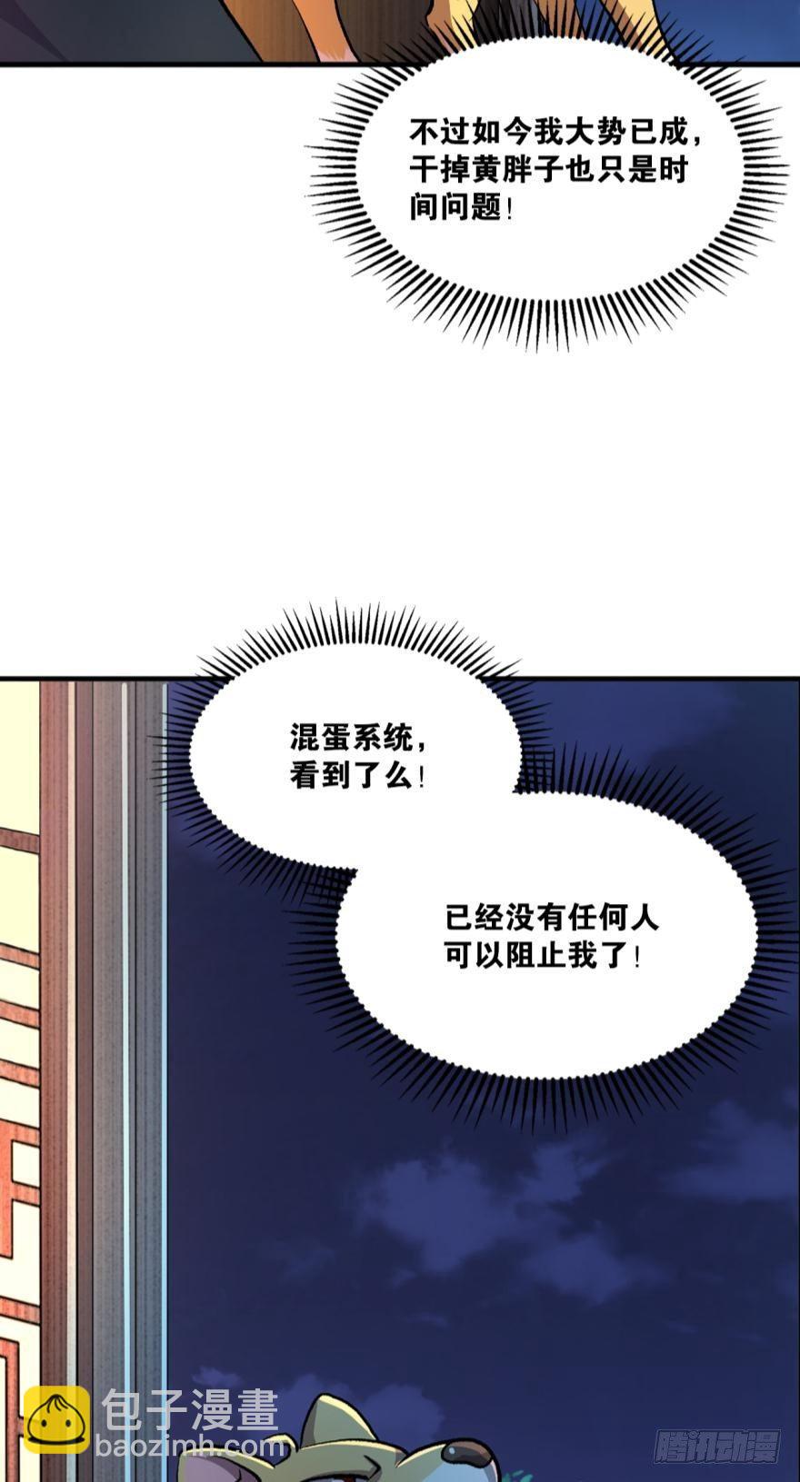 生财有道-第8话