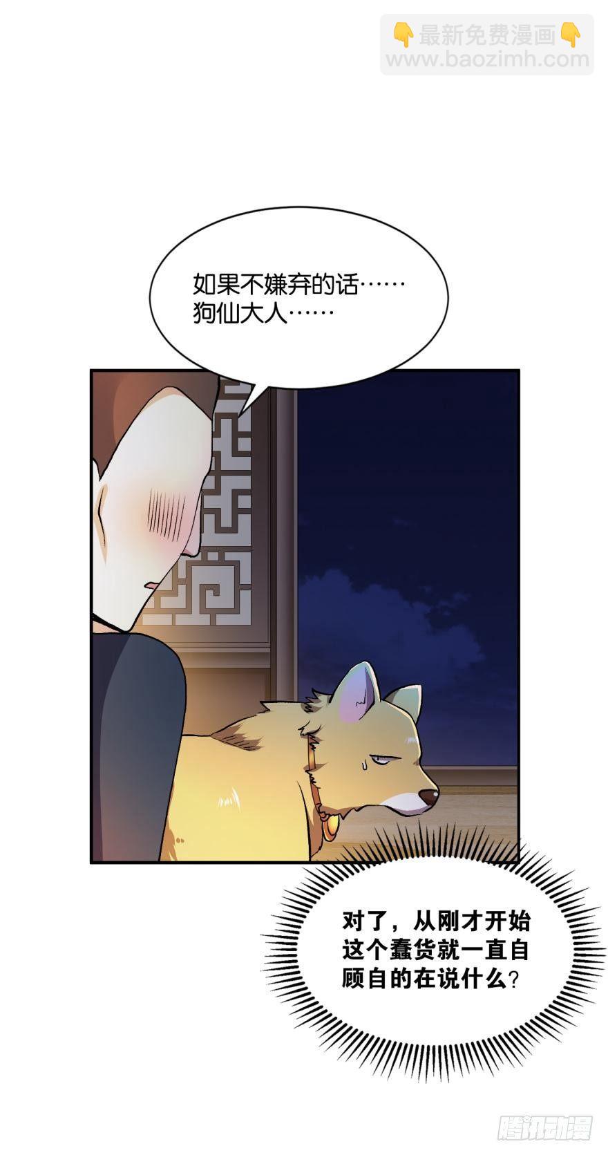 生财有道-第8话