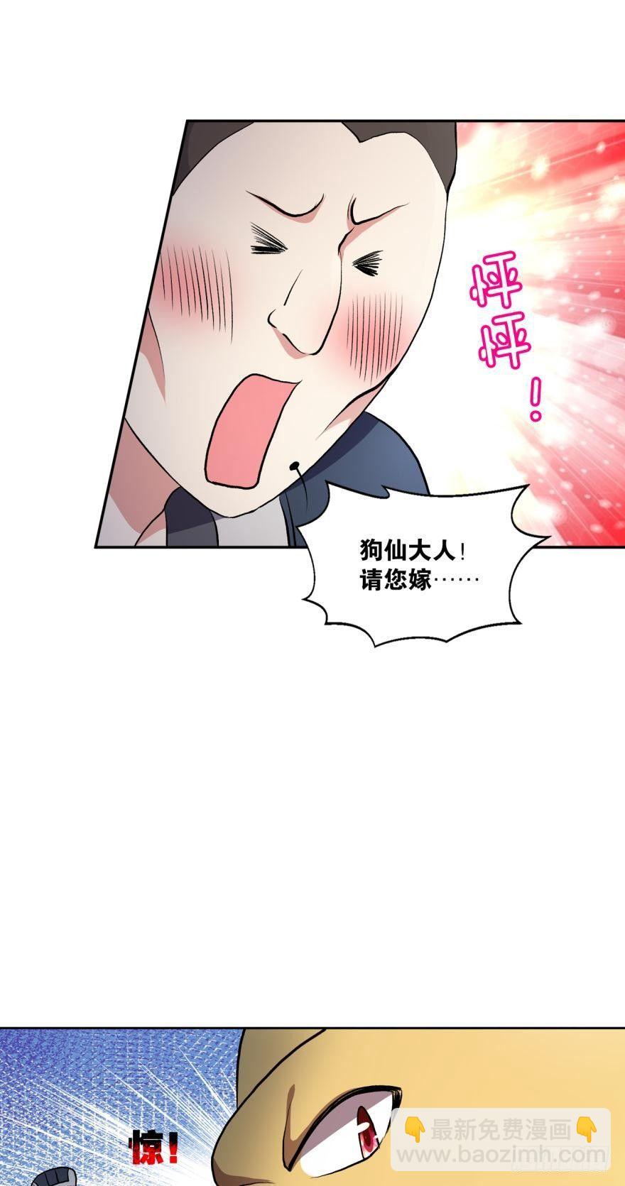 生财有道-第8话