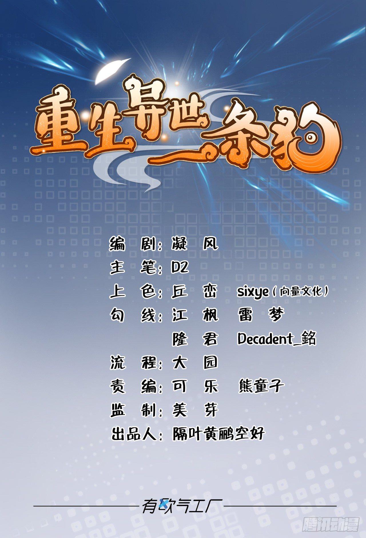 洞房花烛夜，杀人放火时-第70话