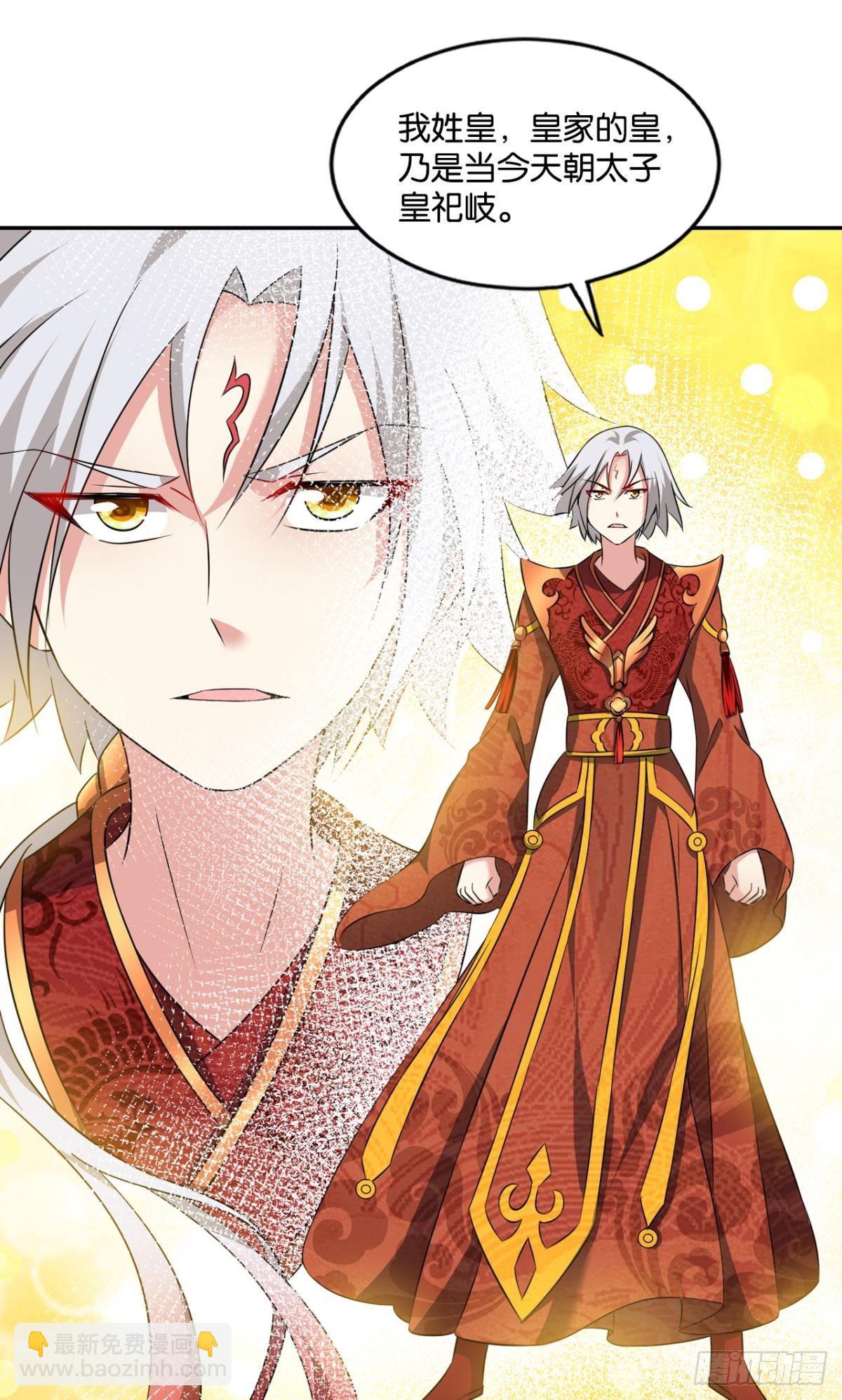 洞房花烛夜，杀人放火时-第70话