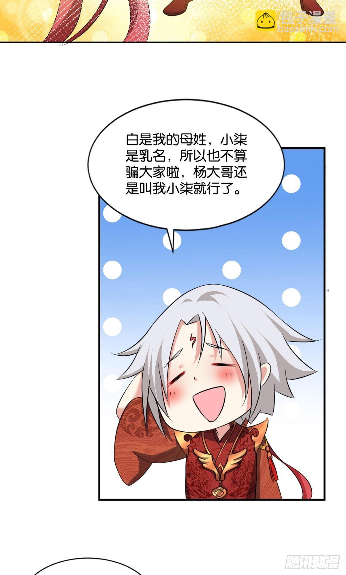 洞房花烛夜，杀人放火时-第70话