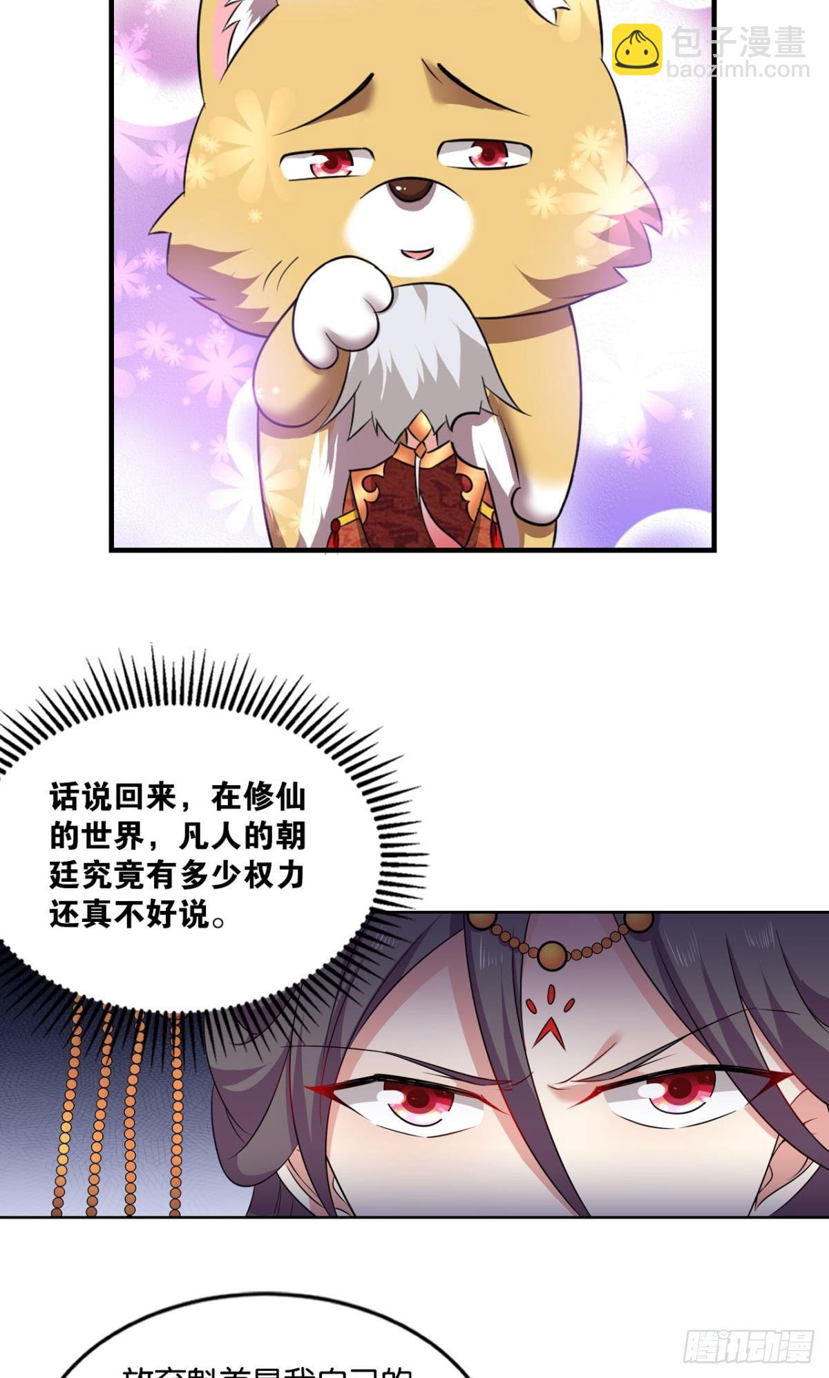 洞房花烛夜，杀人放火时-第70话