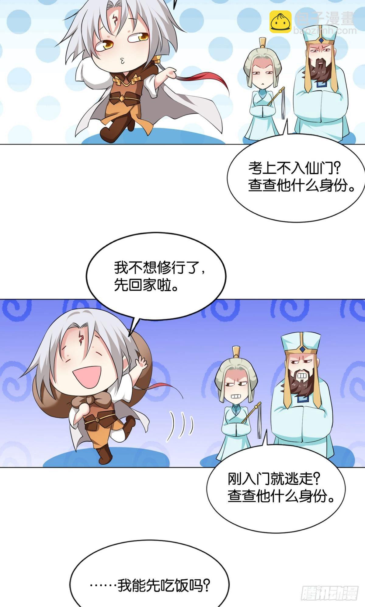 洞房花烛夜，杀人放火时-第70话