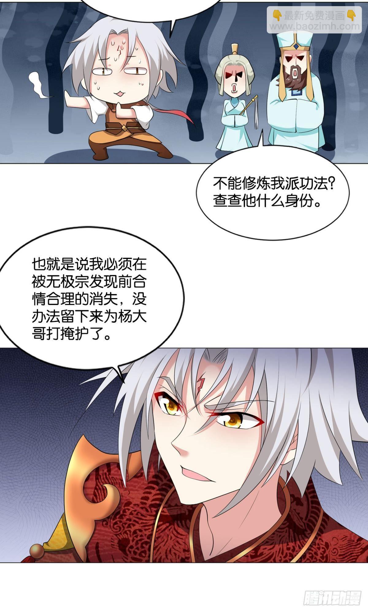 洞房花烛夜，杀人放火时-第70话