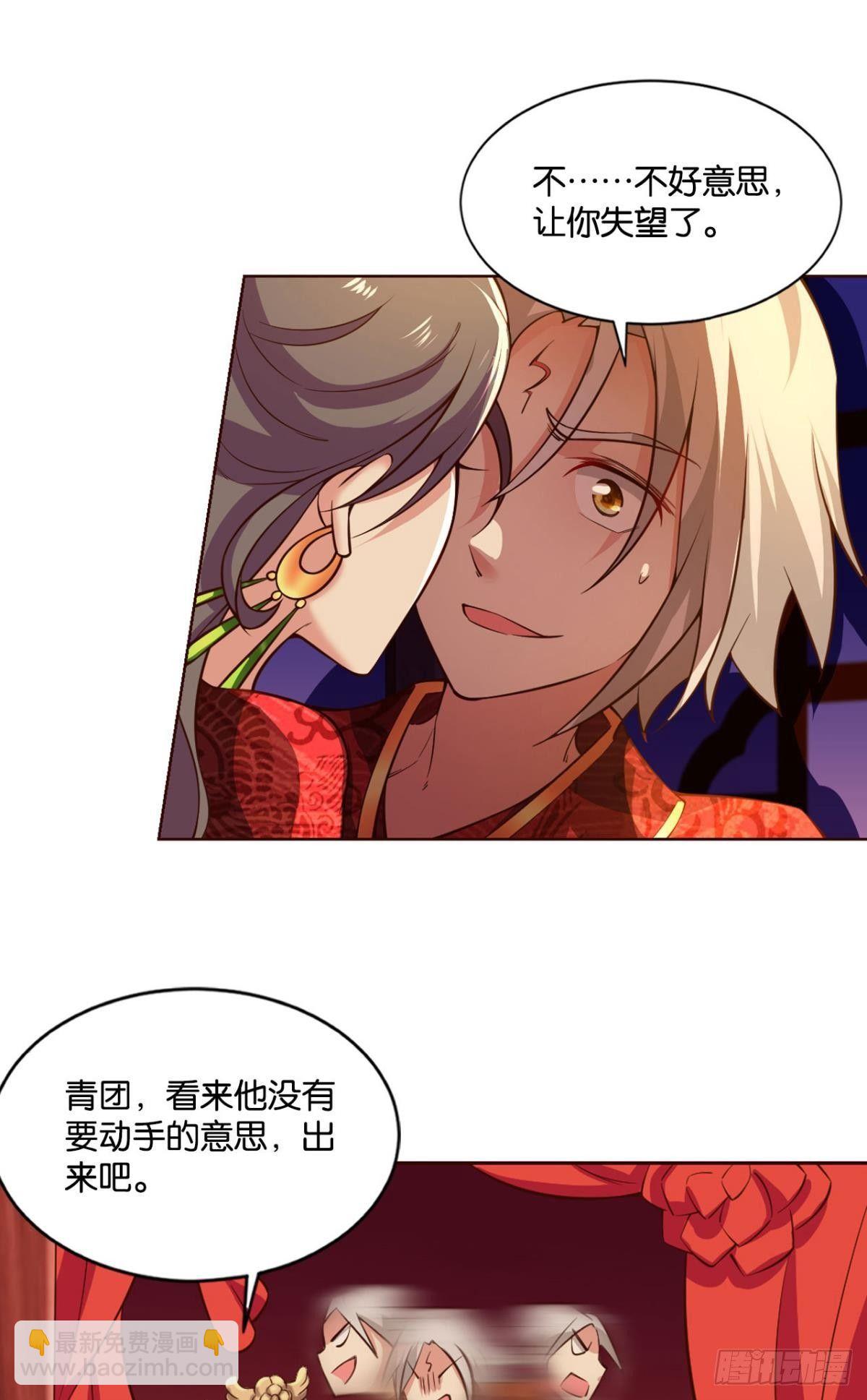 洞房花烛夜，杀人放火时-第70话