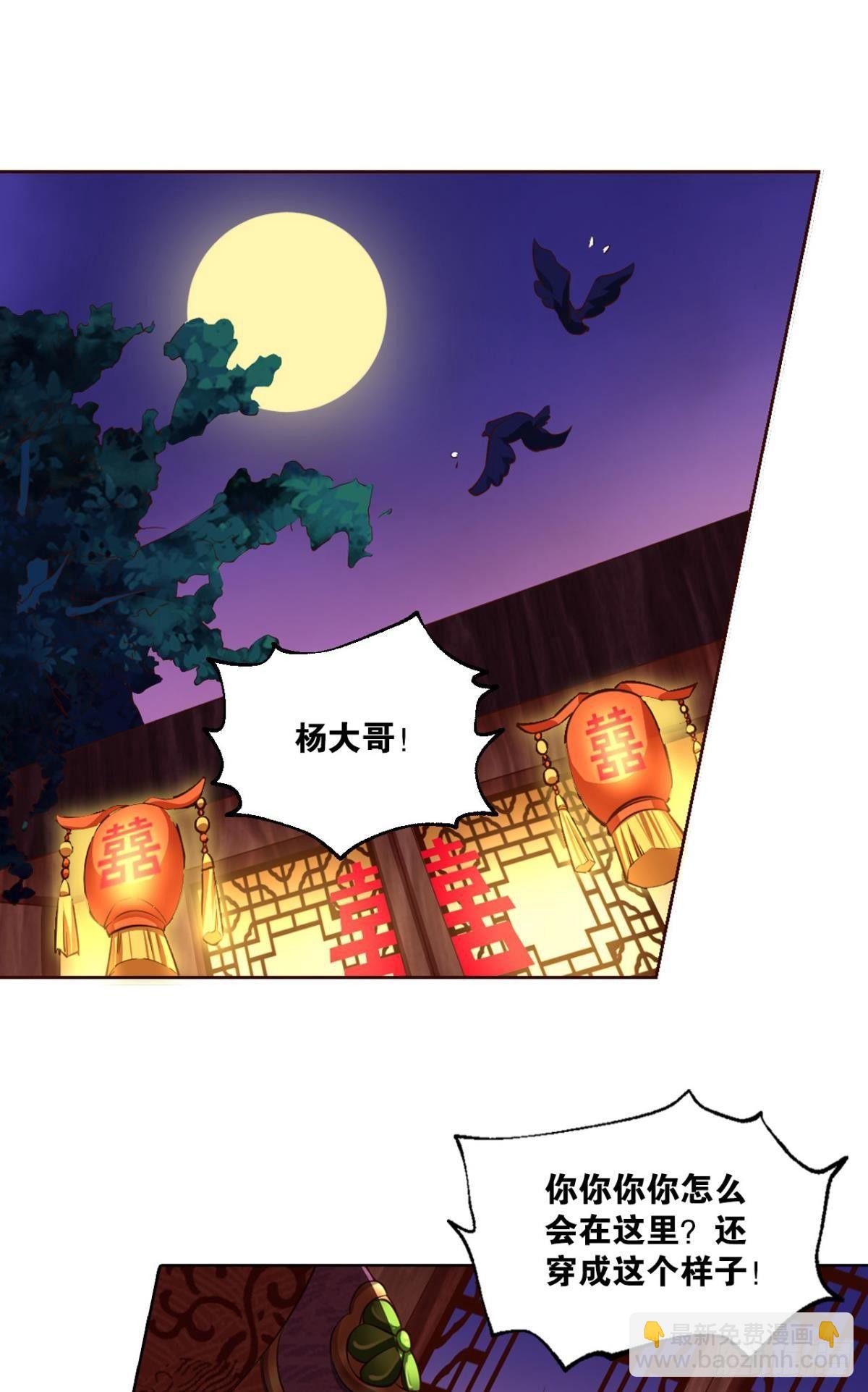 洞房花烛夜，杀人放火时-第70话