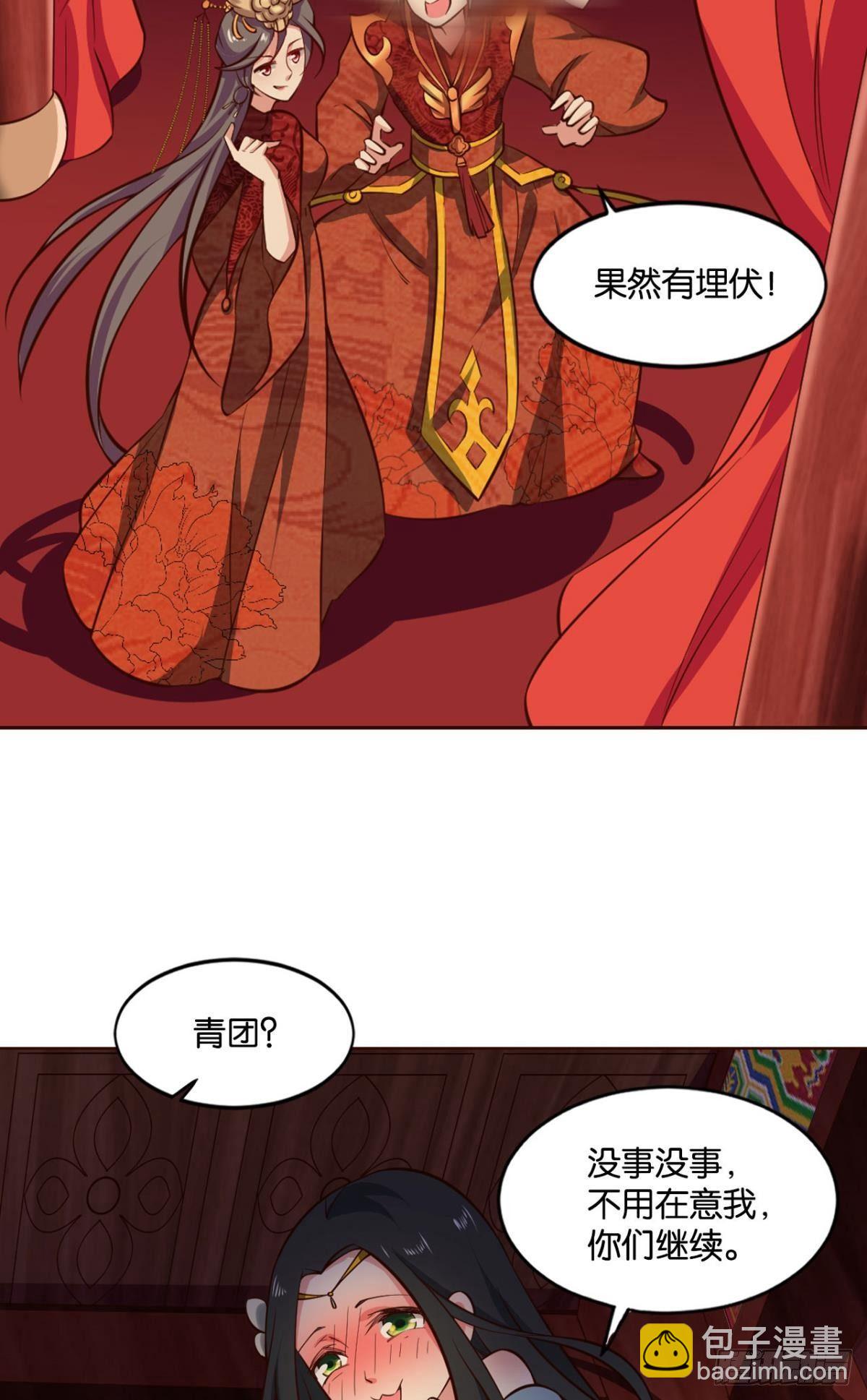 洞房花烛夜，杀人放火时-第70话