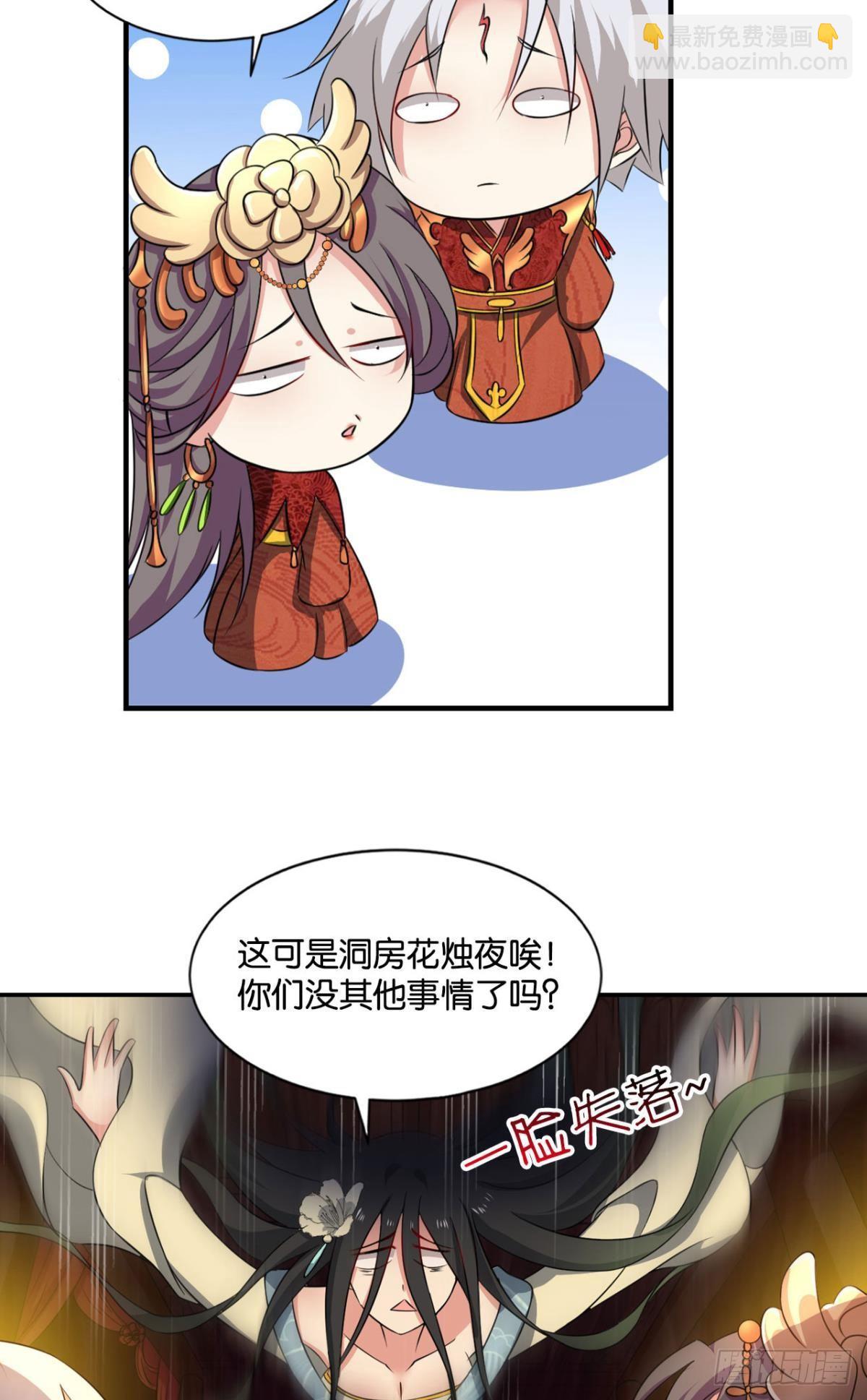 洞房花烛夜，杀人放火时-第70话
