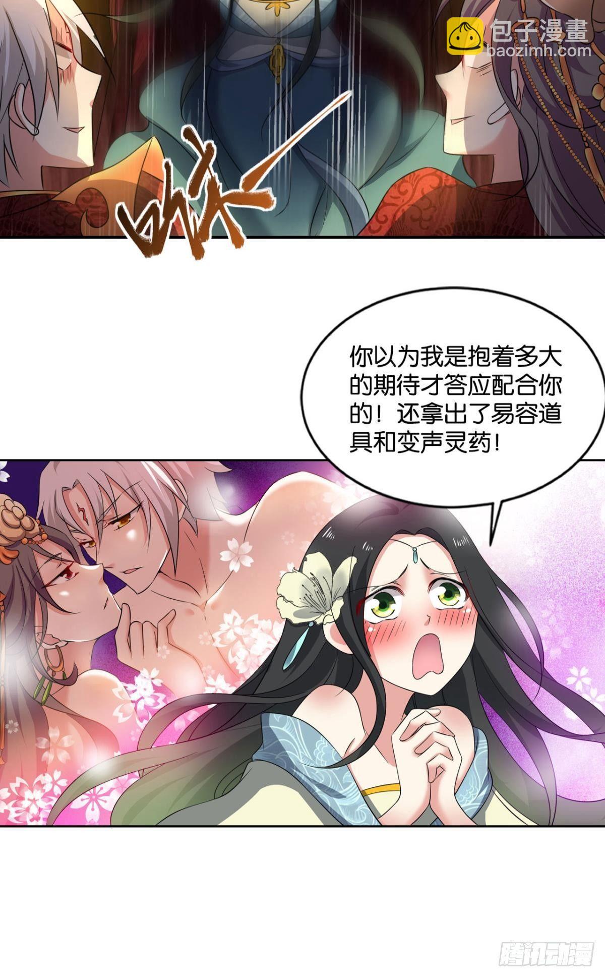 洞房花烛夜，杀人放火时-第70话