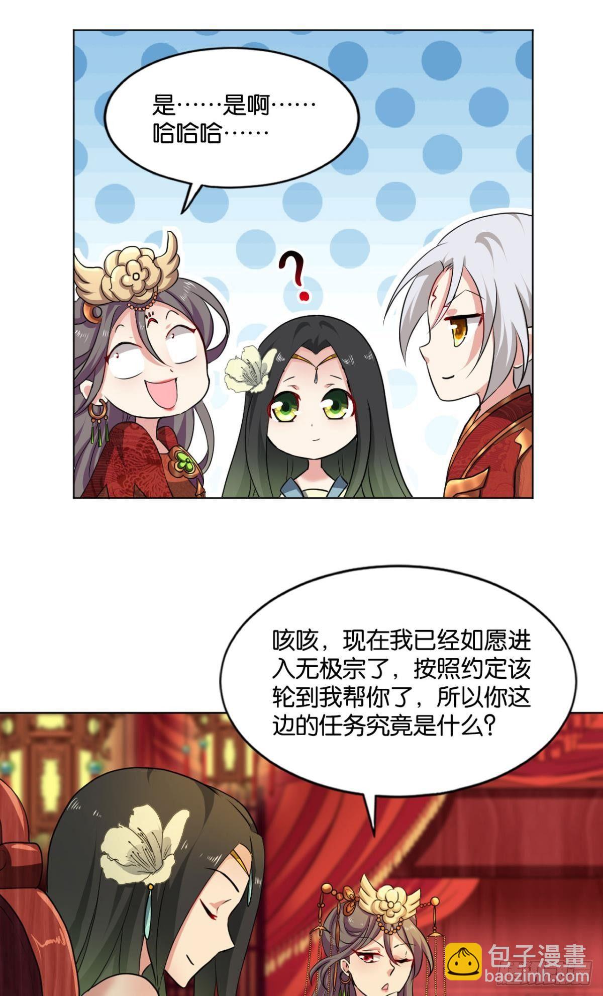 洞房花烛夜，杀人放火时-第70话