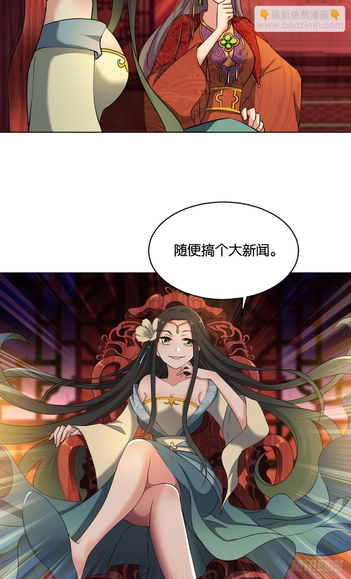 洞房花烛夜，杀人放火时-第70话