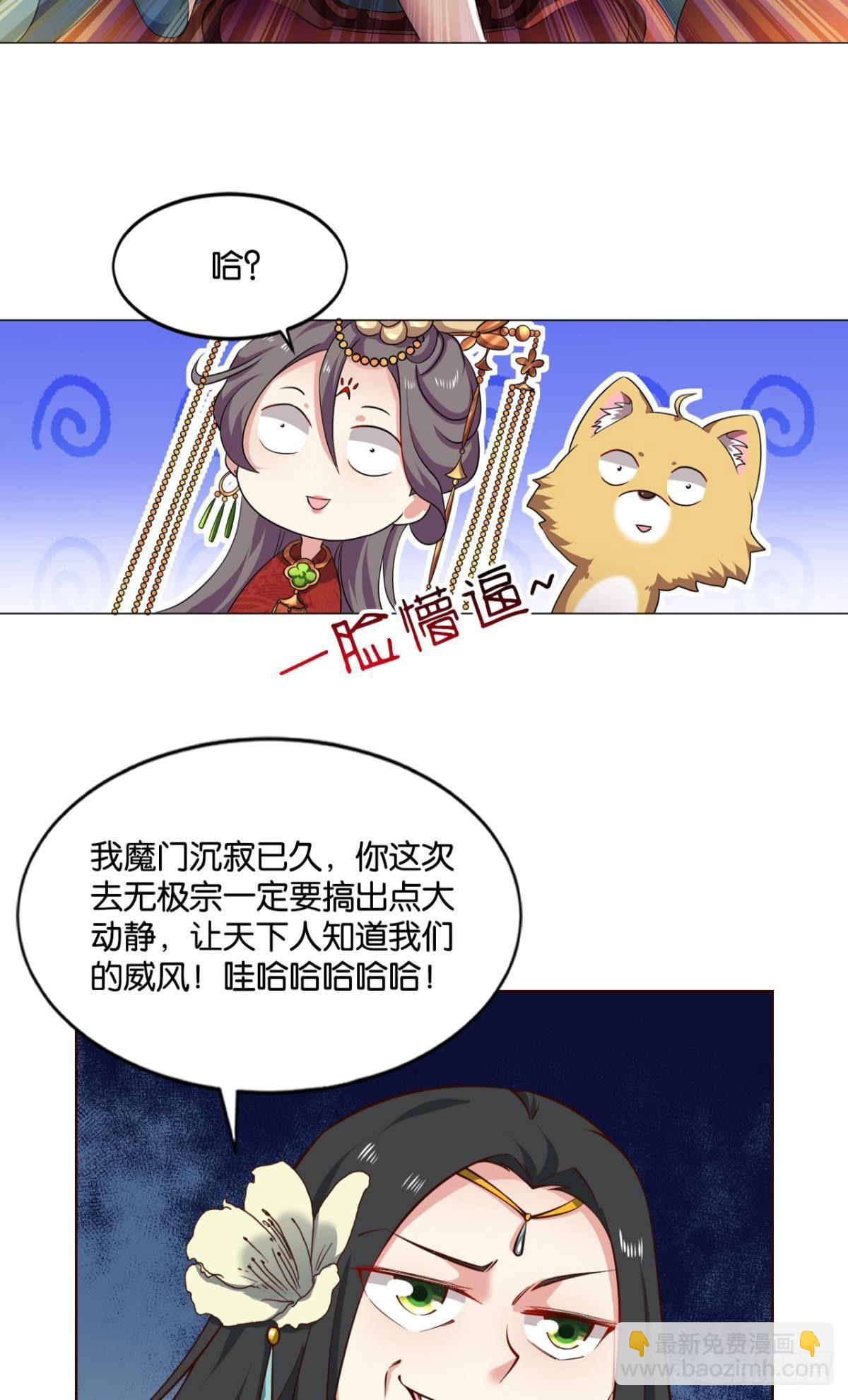 洞房花烛夜，杀人放火时-第70话