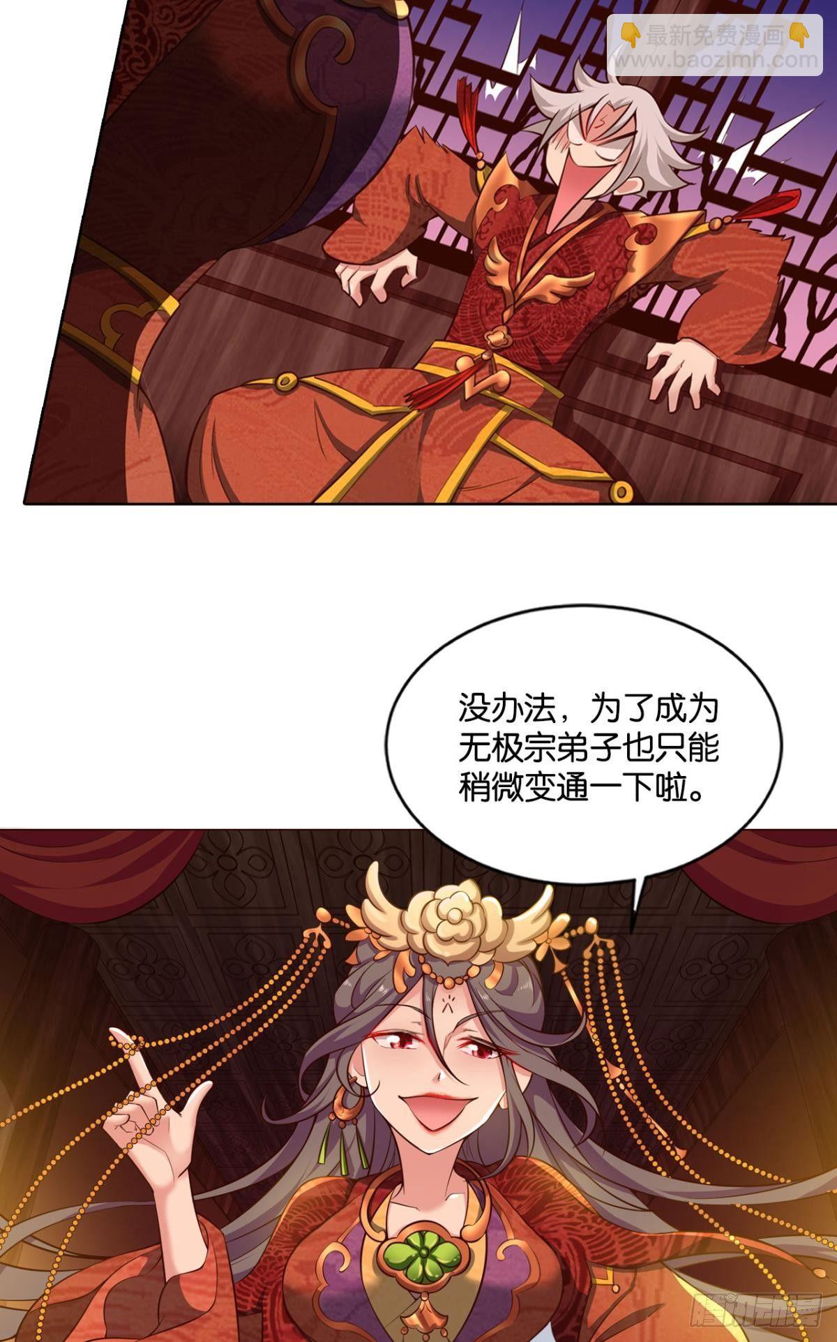 洞房花烛夜，杀人放火时-第70话