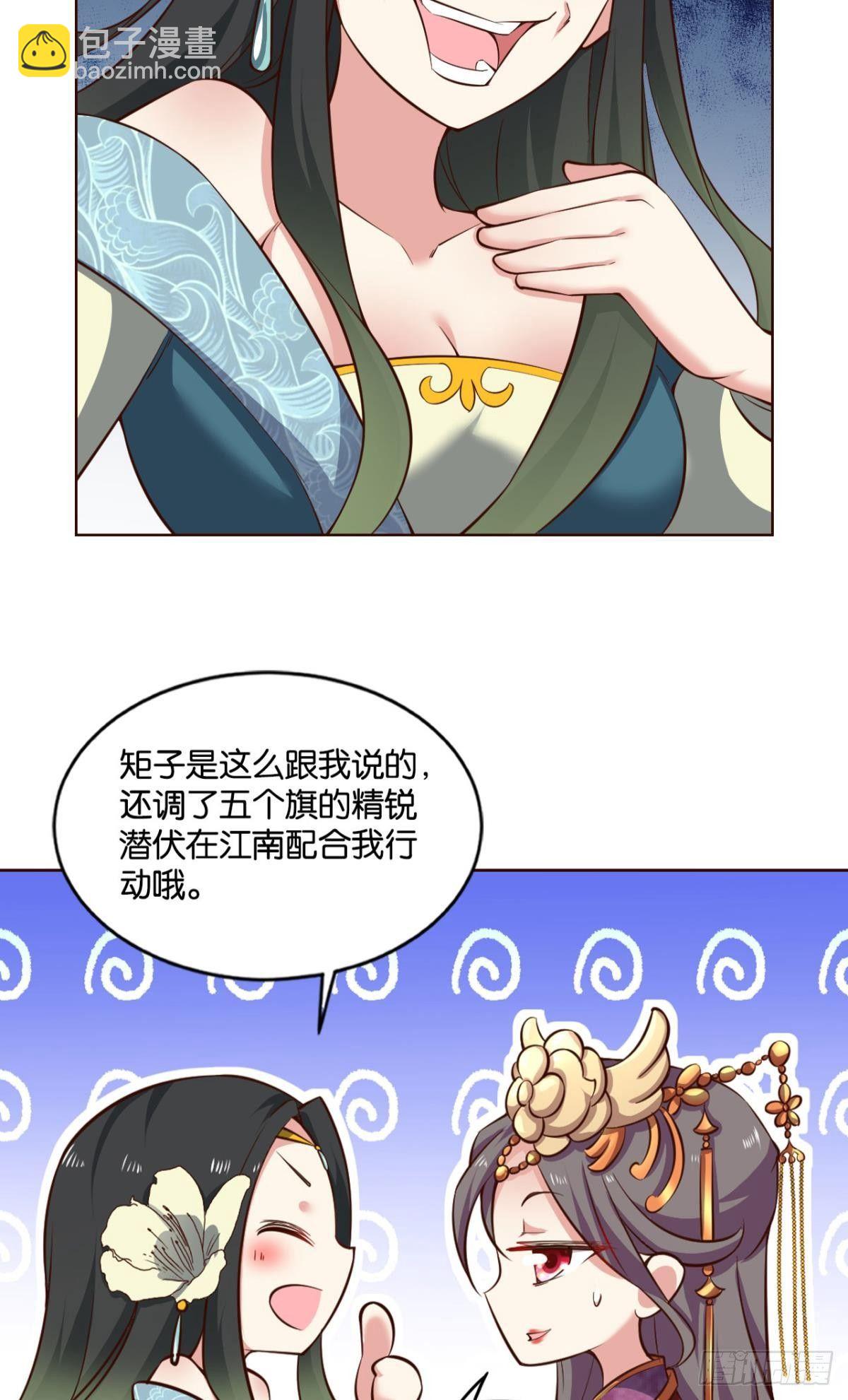洞房花烛夜，杀人放火时-第70话
