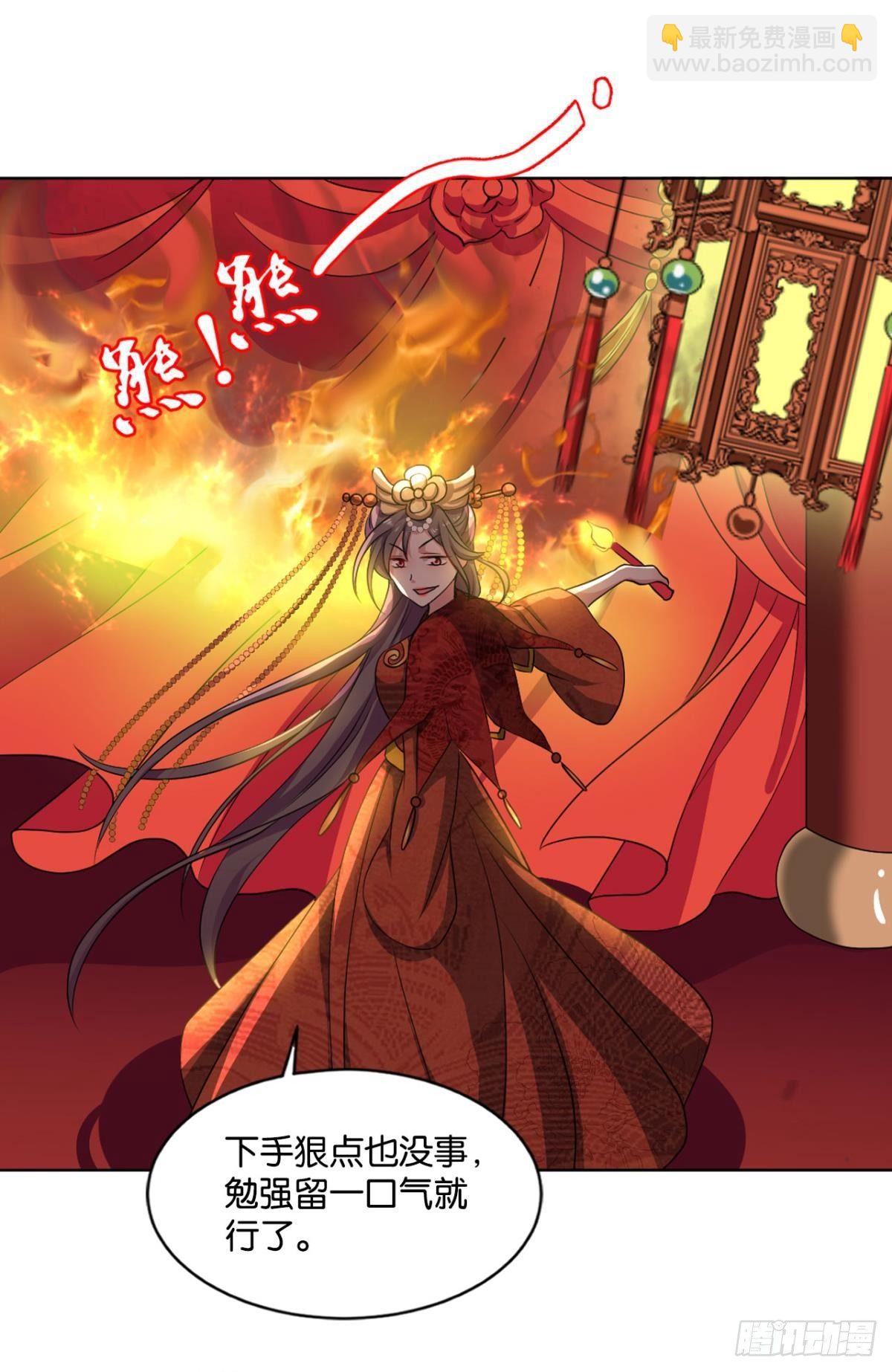 洞房花烛夜，杀人放火时-第70话