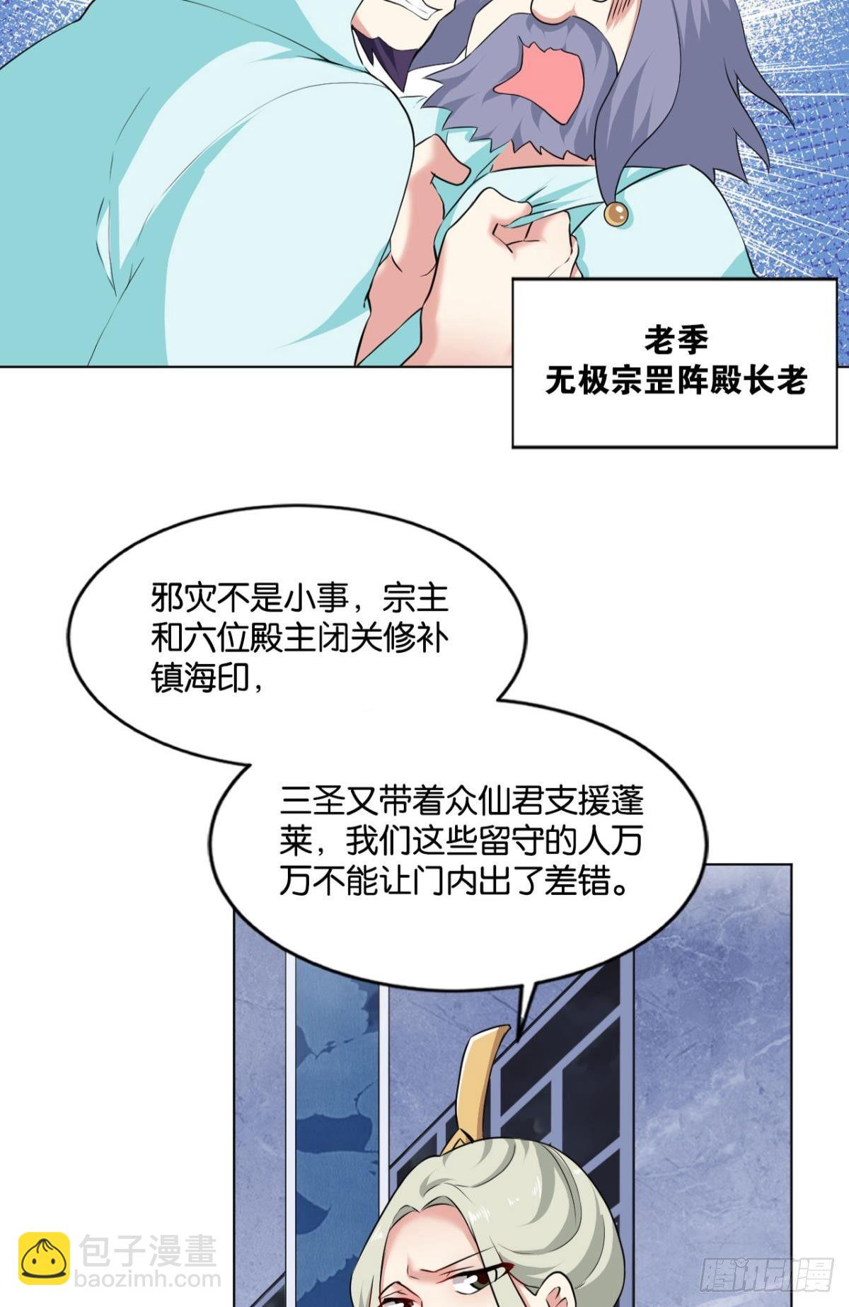 洞房花烛夜，杀人放火时-第70话