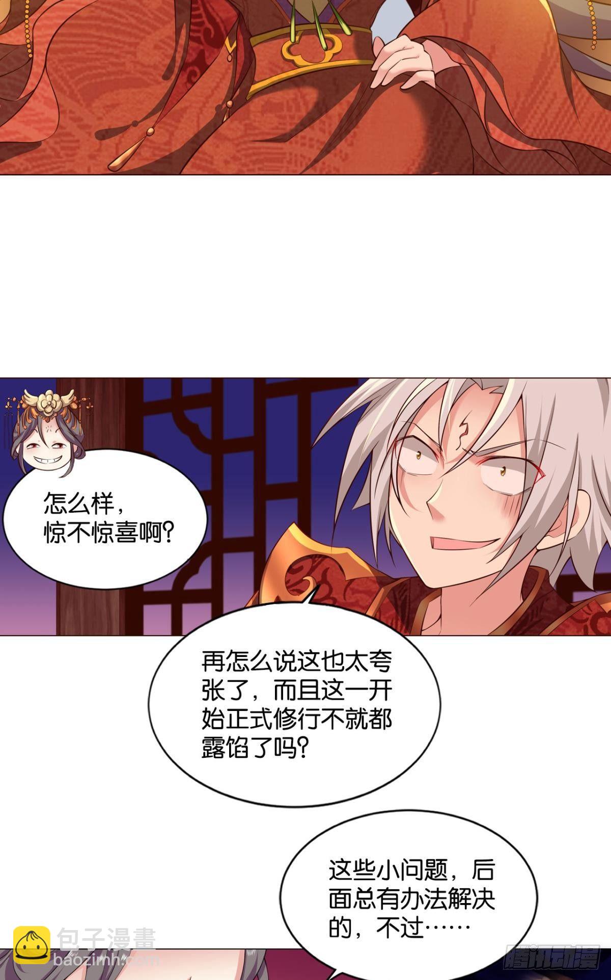 洞房花烛夜，杀人放火时-第70话