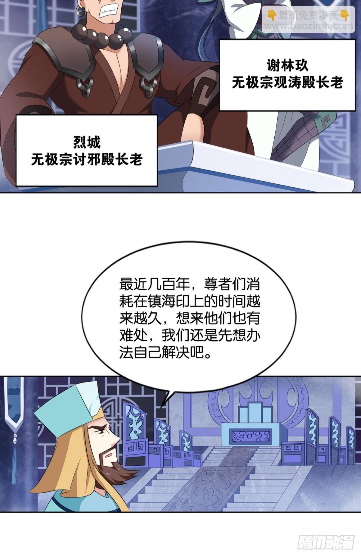 洞房花烛夜，杀人放火时-第70话