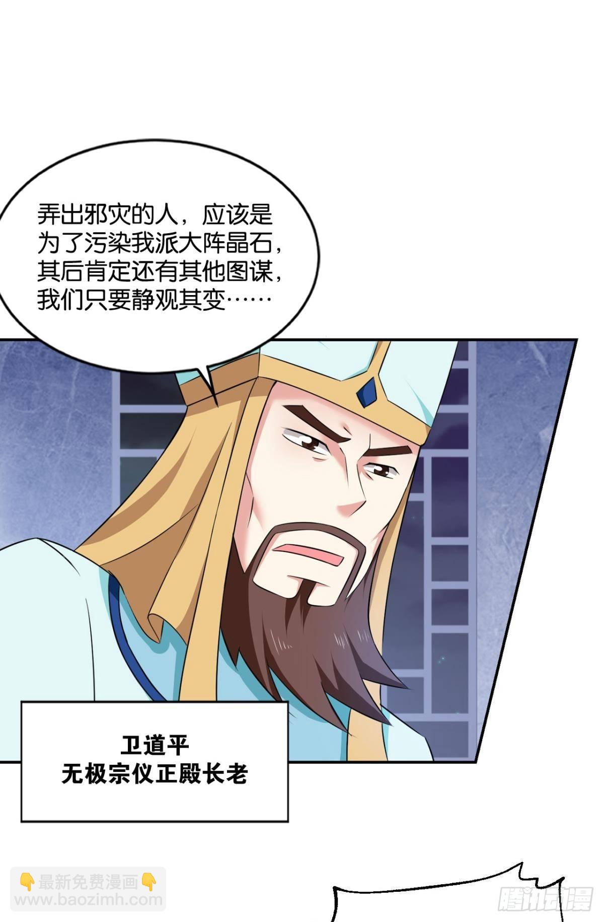 洞房花烛夜，杀人放火时-第70话