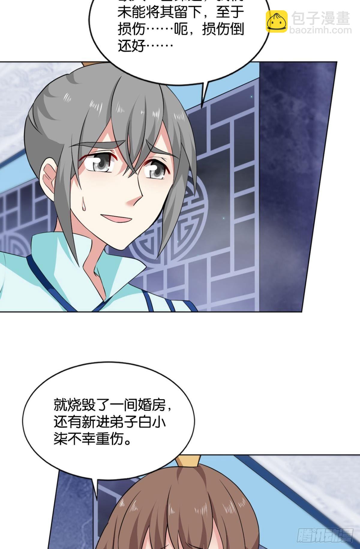 洞房花烛夜，杀人放火时-第70话
