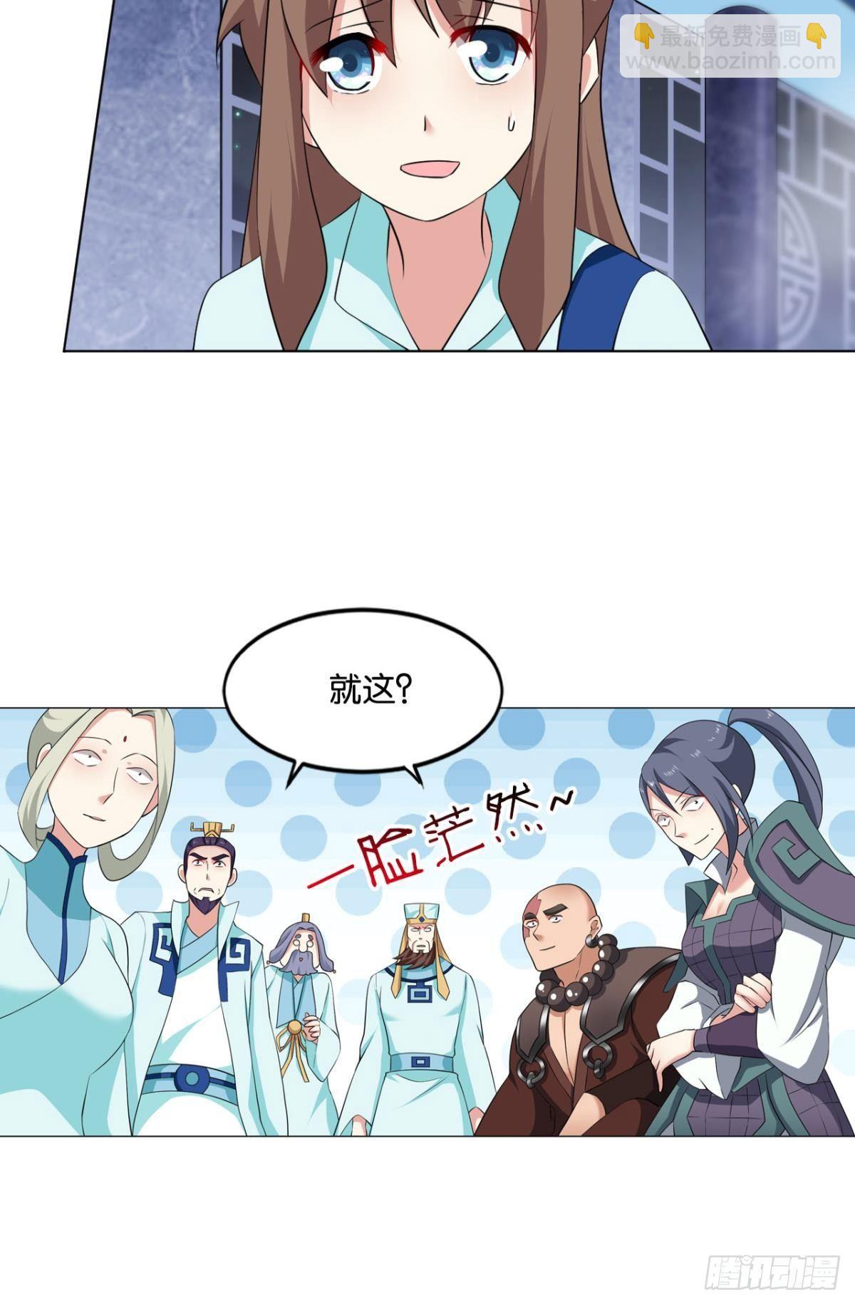 洞房花烛夜，杀人放火时-第70话