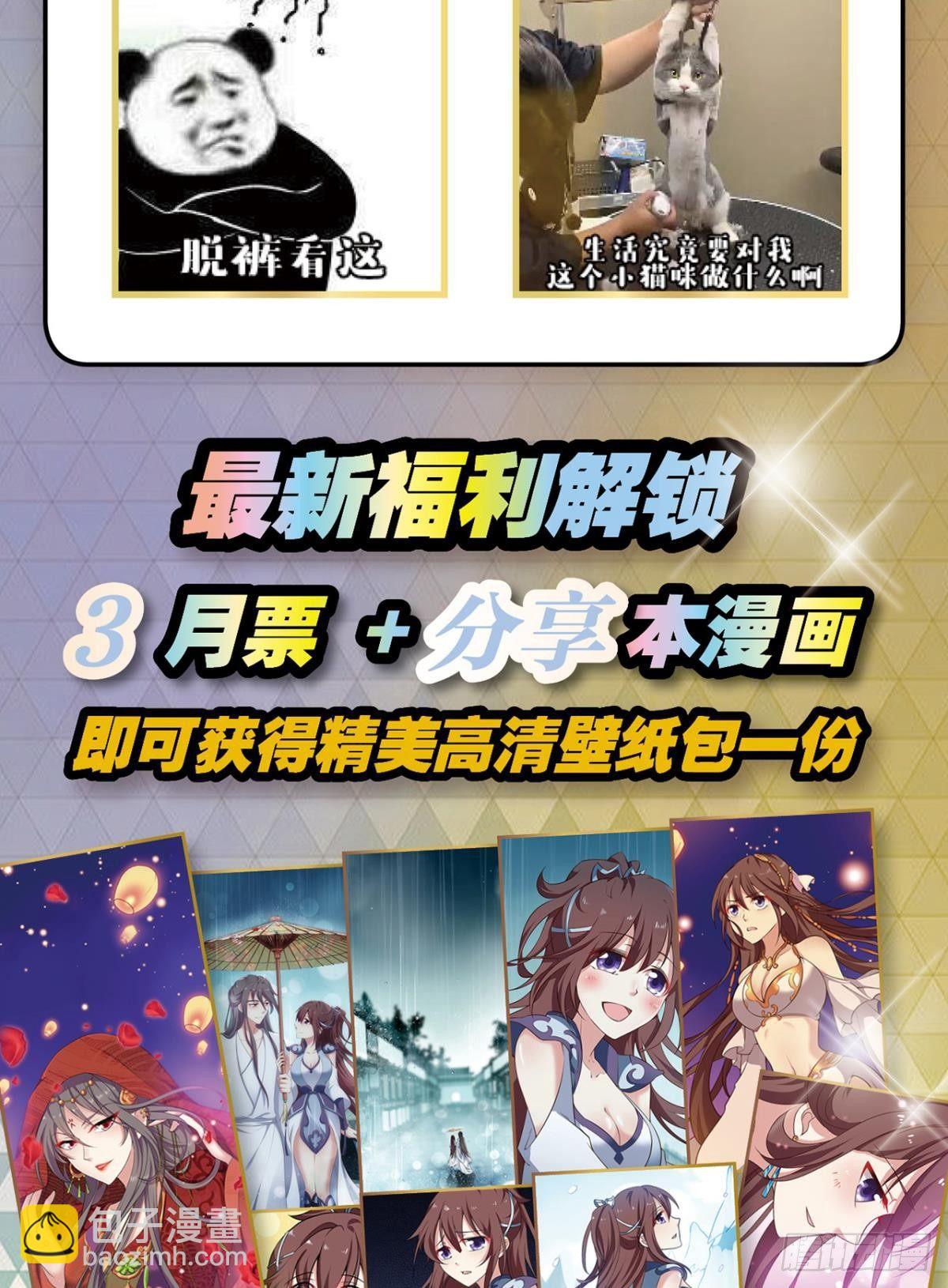 洞房花烛夜，杀人放火时-第70话