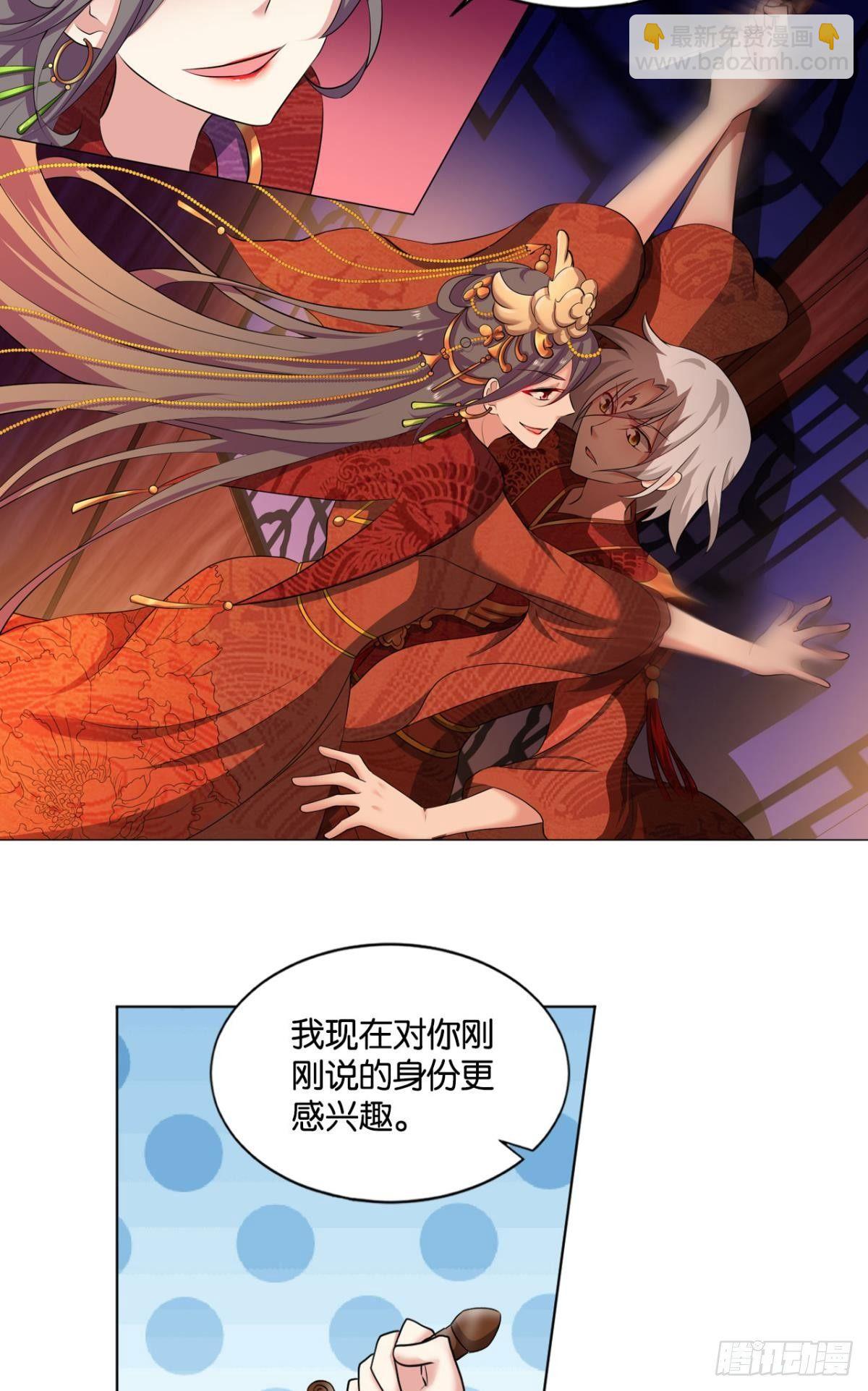 洞房花烛夜，杀人放火时-第70话