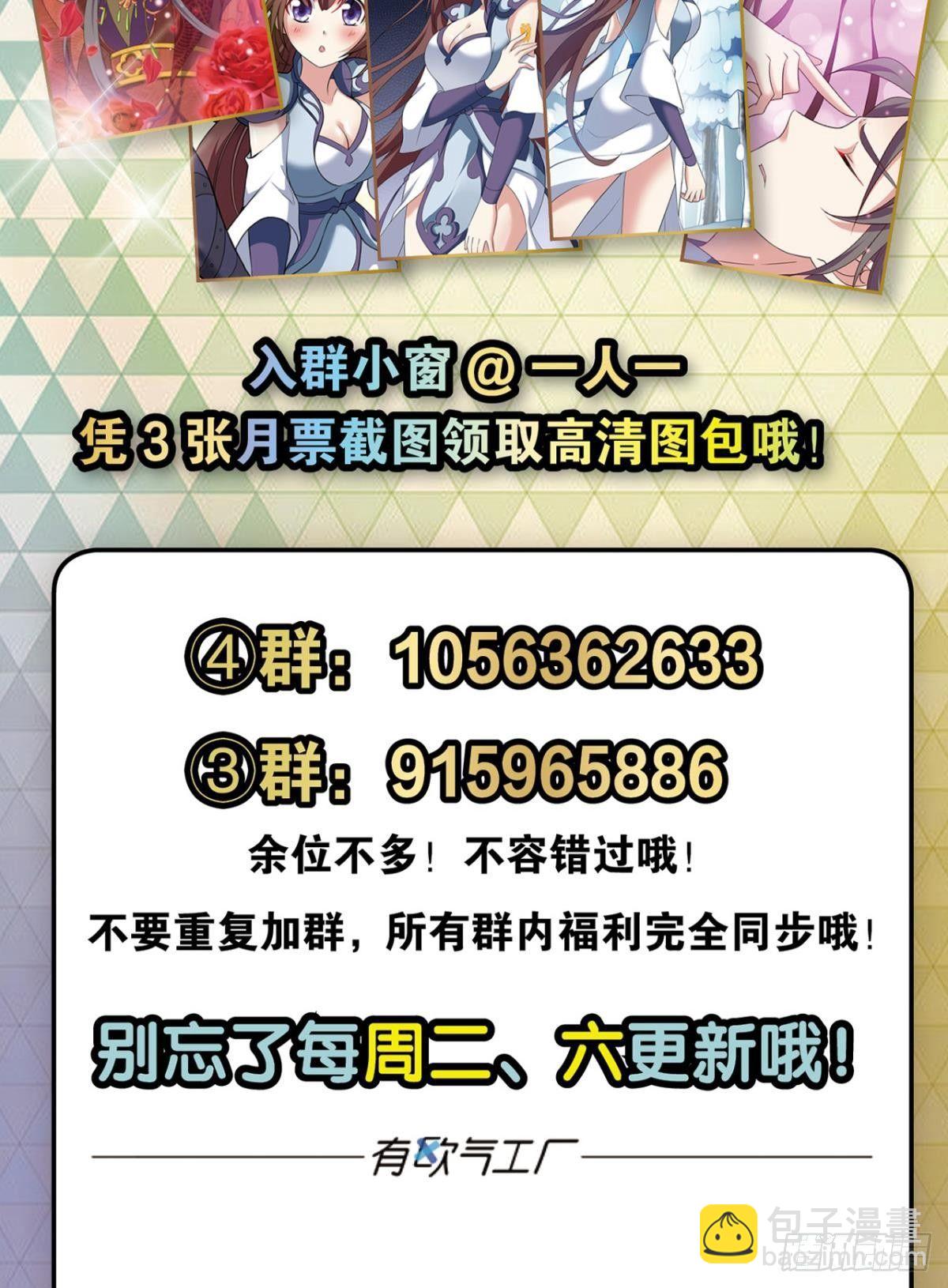 洞房花烛夜，杀人放火时-第70话