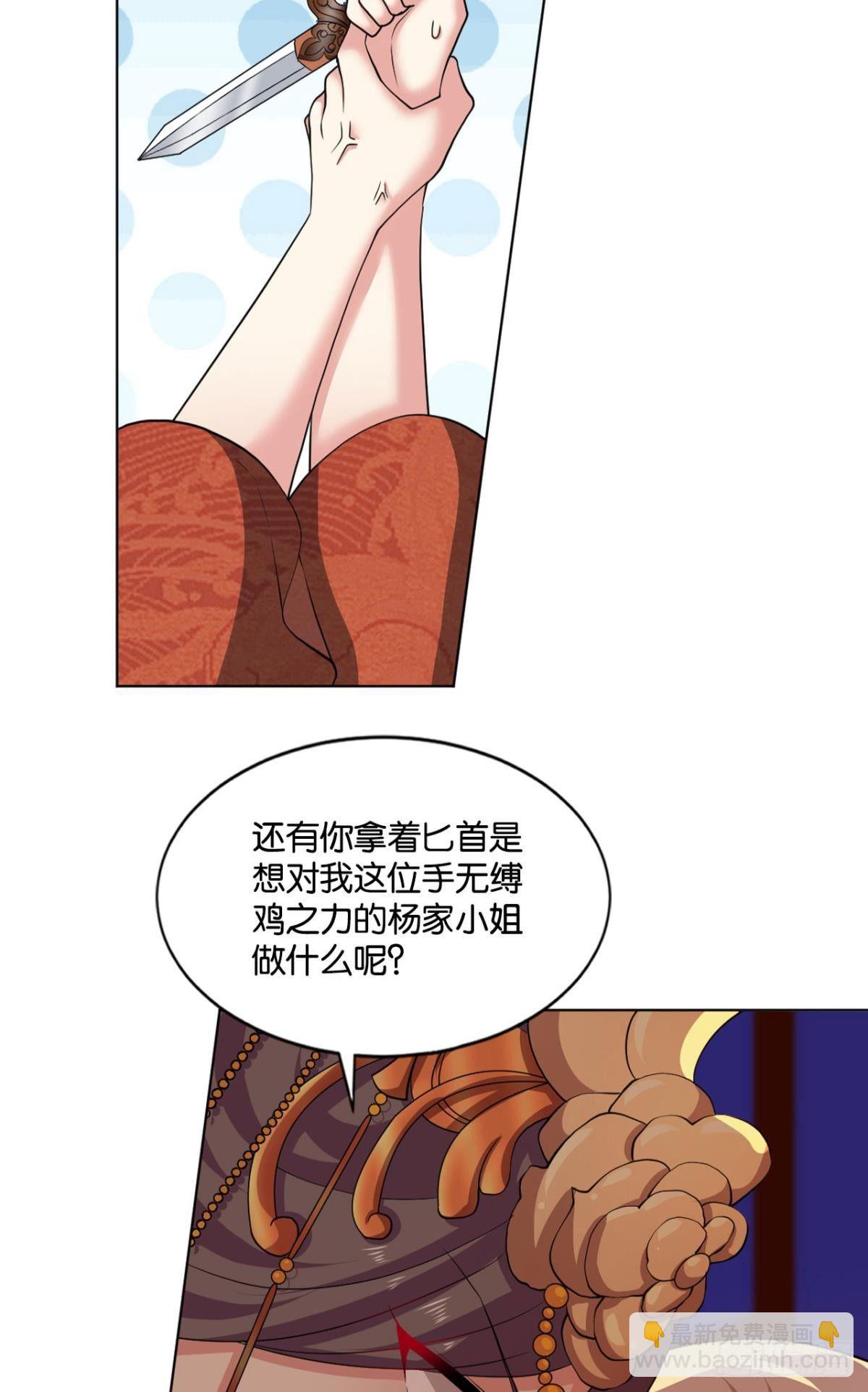 洞房花烛夜，杀人放火时-第70话