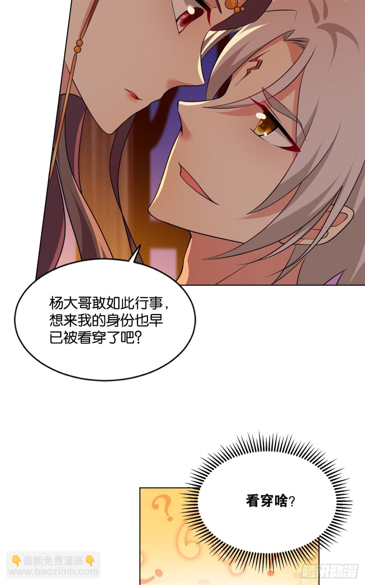 洞房花烛夜，杀人放火时-第70话