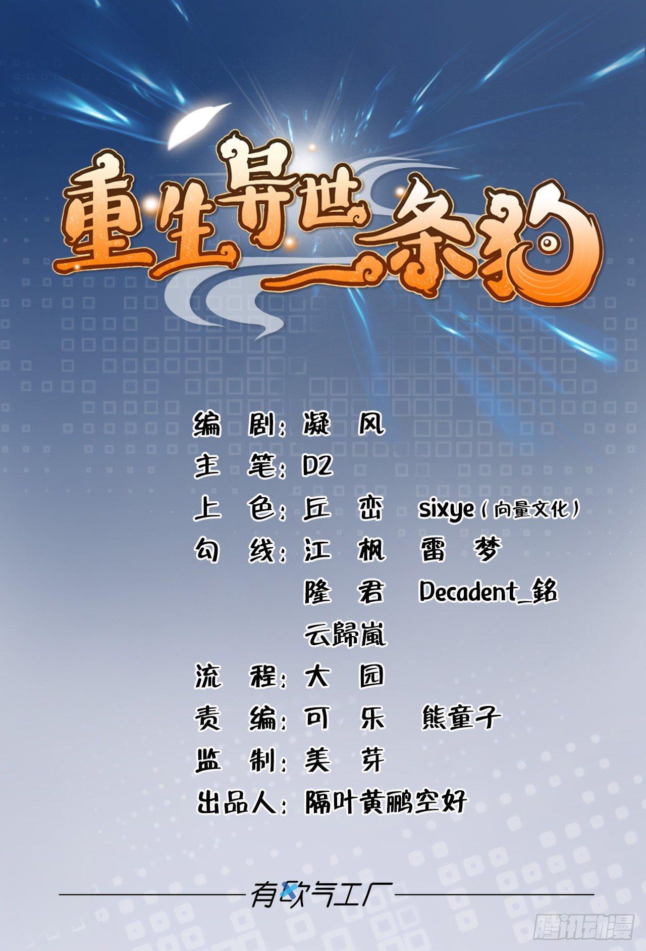 发现船新的玩法(1/2)-第72话