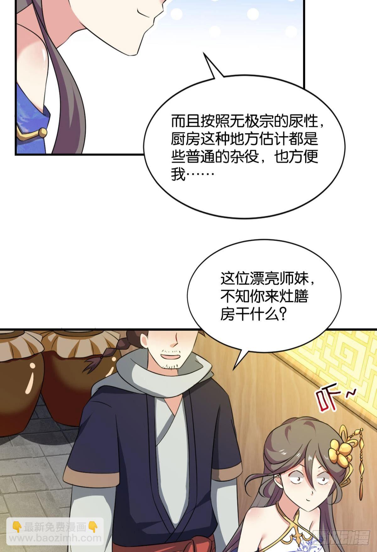 发现船新的玩法(1/2)-第72话