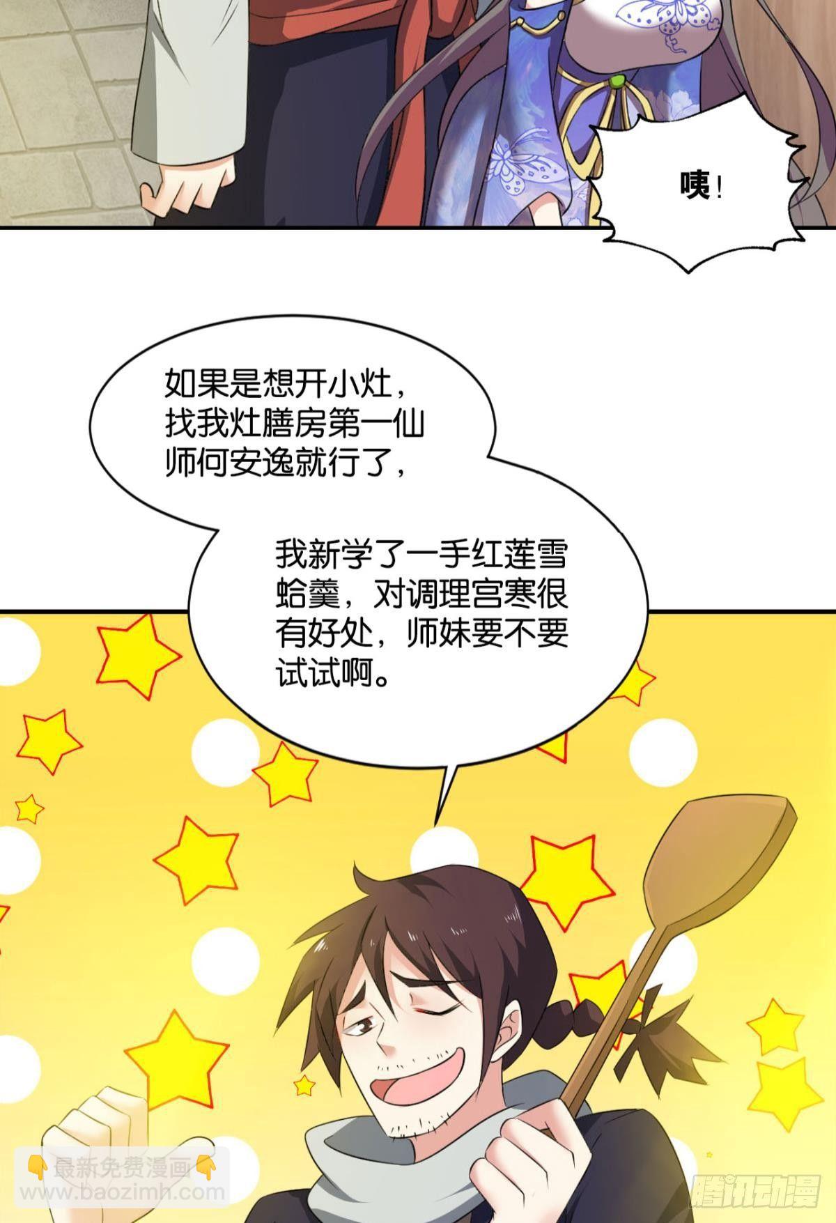 发现船新的玩法(1/2)-第72话