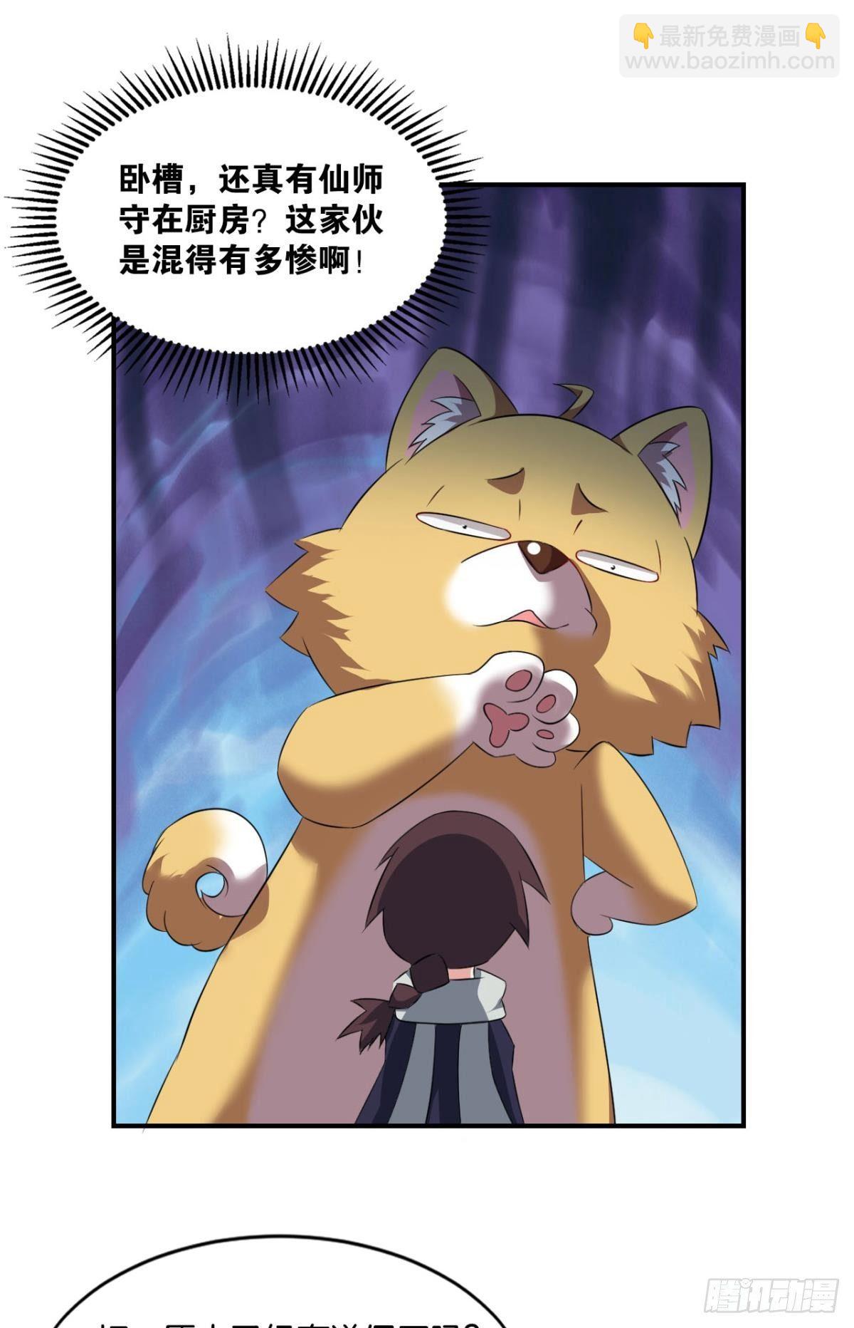 发现船新的玩法(1/2)-第72话