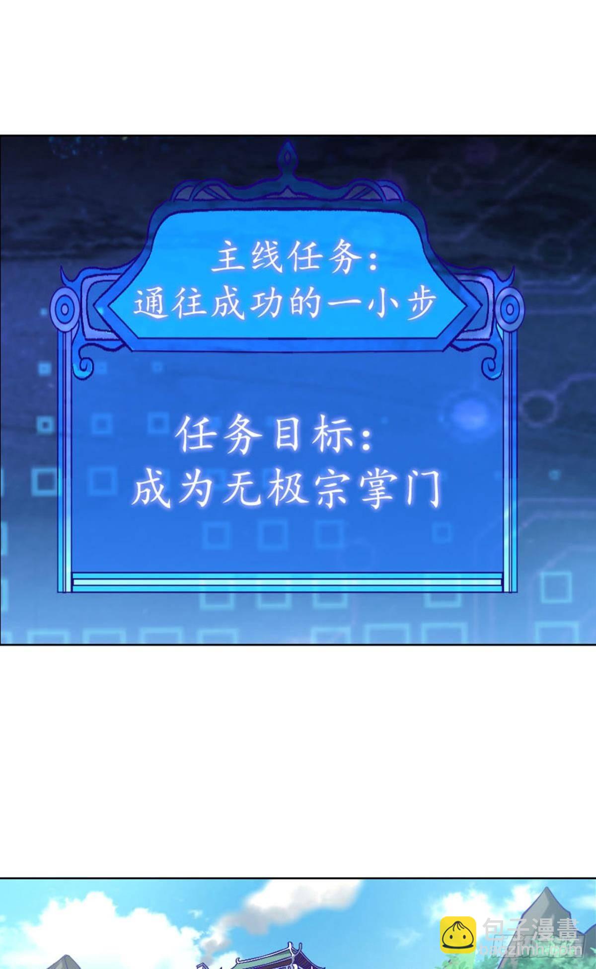 发现船新的玩法(1/2)-第72话