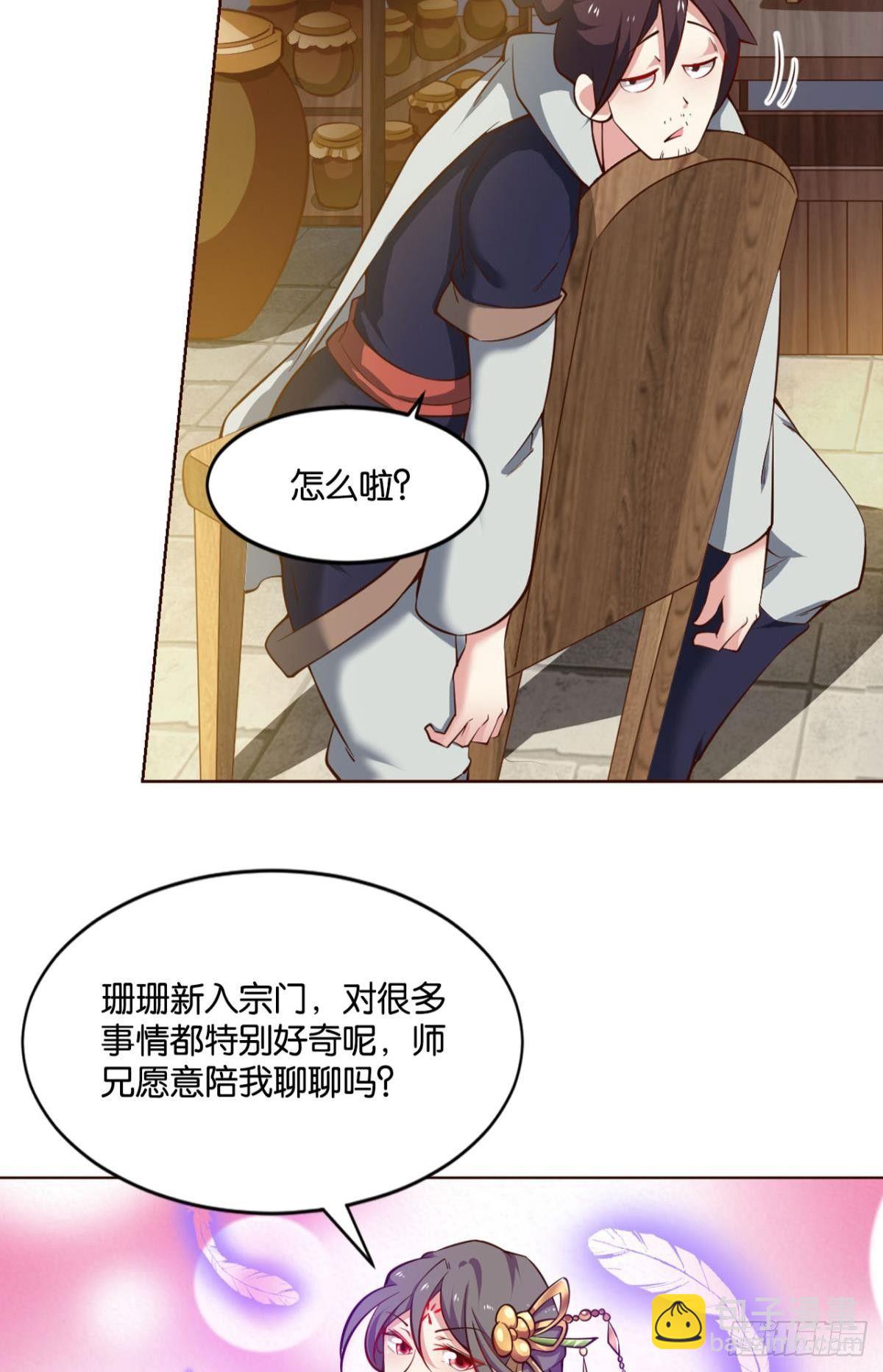 发现船新的玩法(1/2)-第72话
