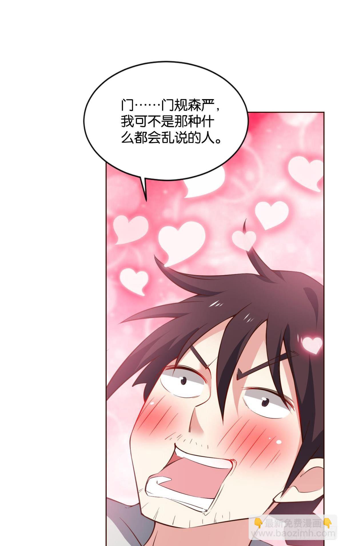 发现船新的玩法(1/2)-第72话