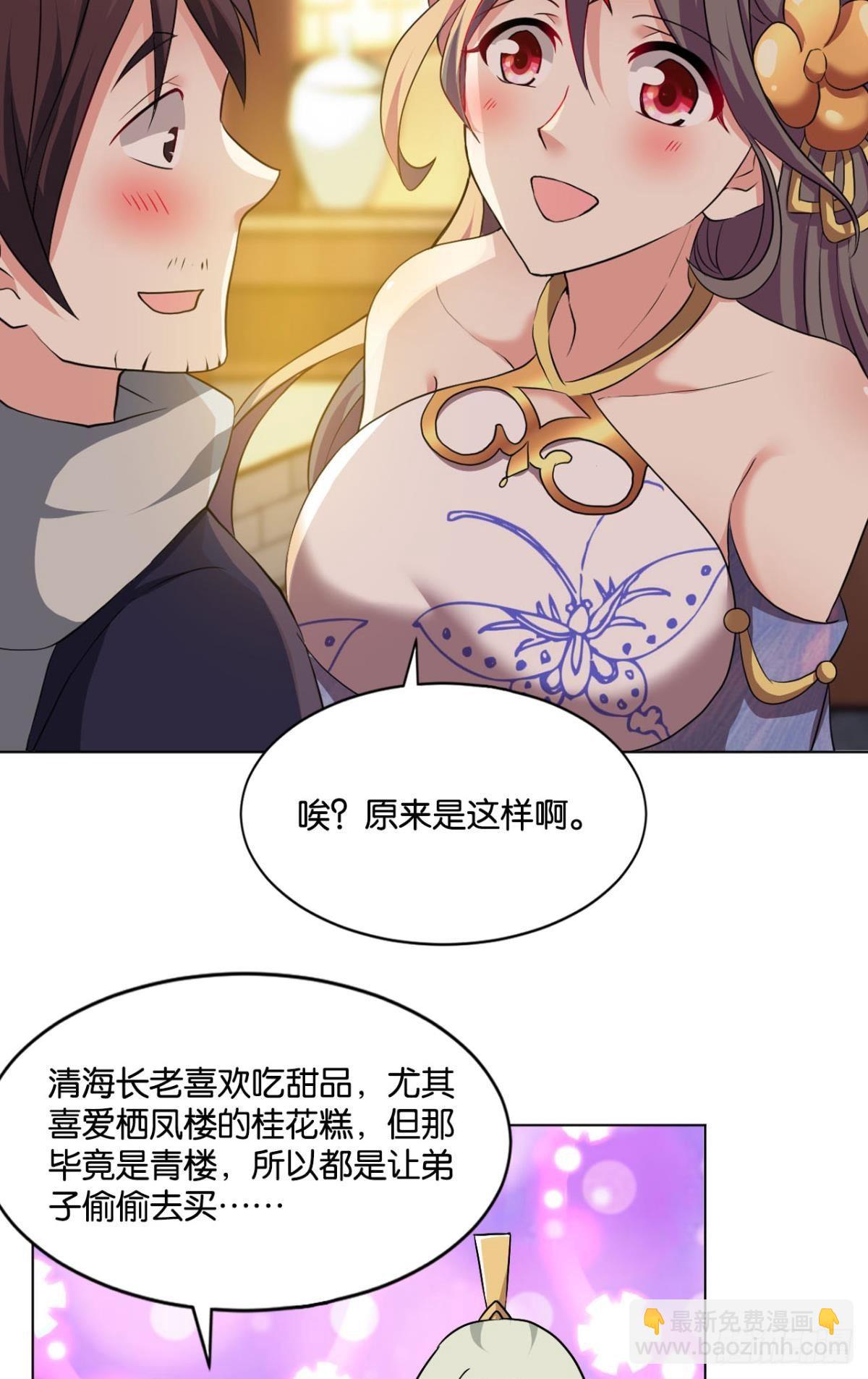 发现船新的玩法(1/2)-第72话