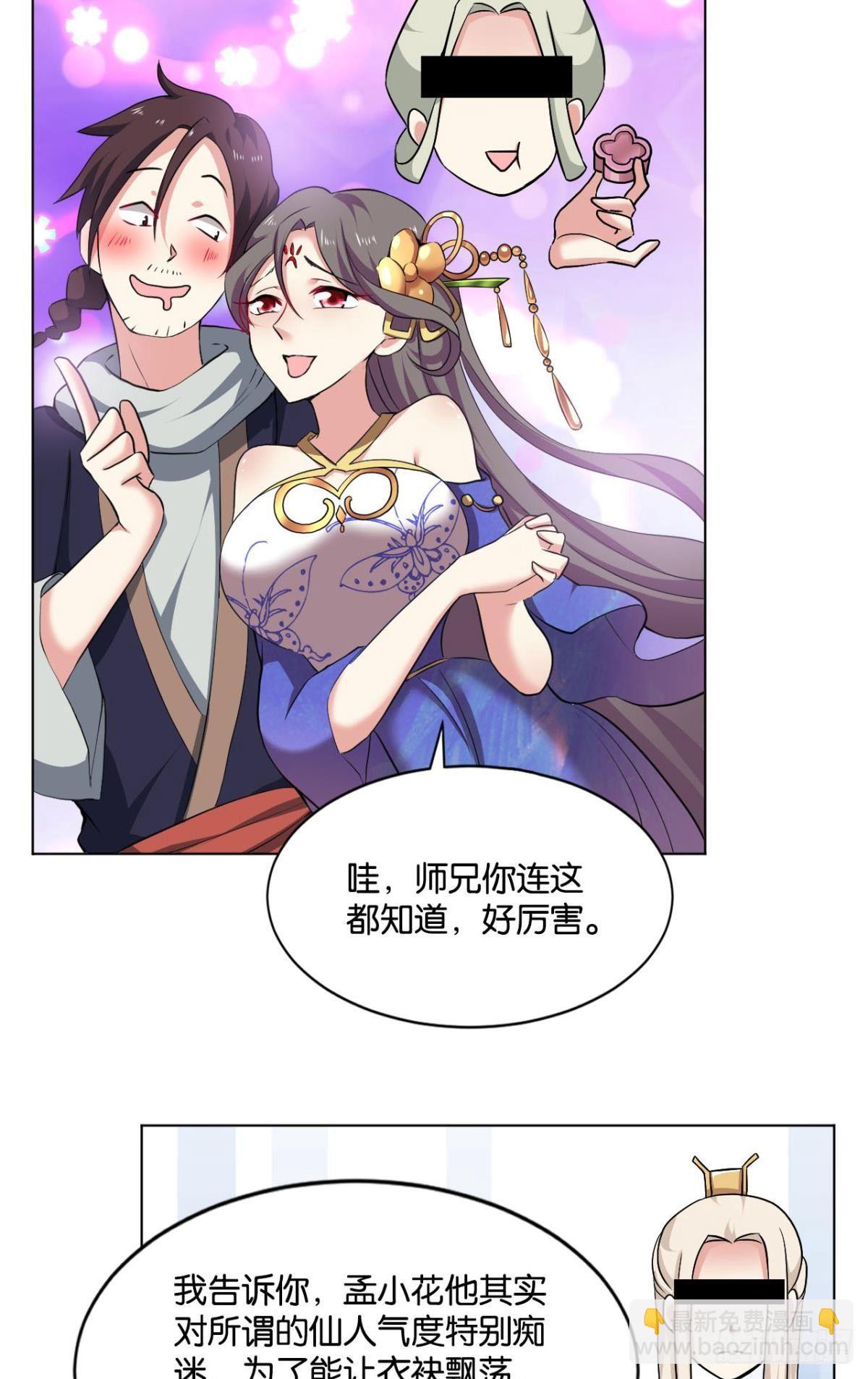 发现船新的玩法(1/2)-第72话