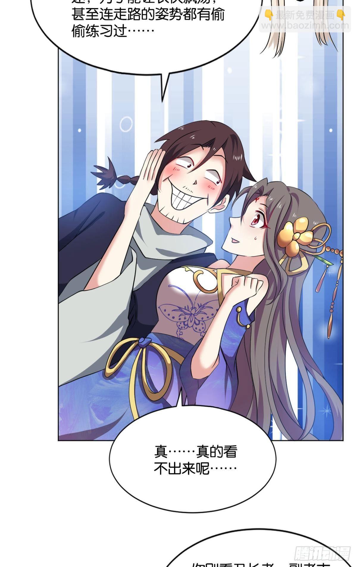 发现船新的玩法(1/2)-第72话