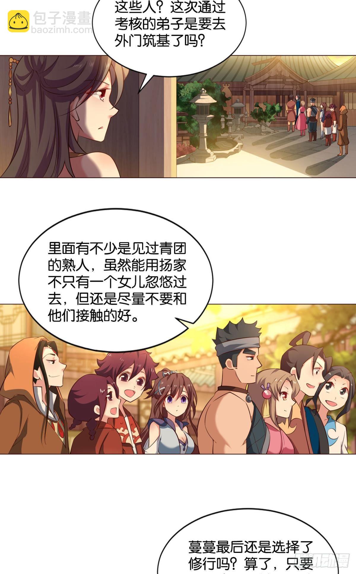 发现船新的玩法(1/2)-第72话