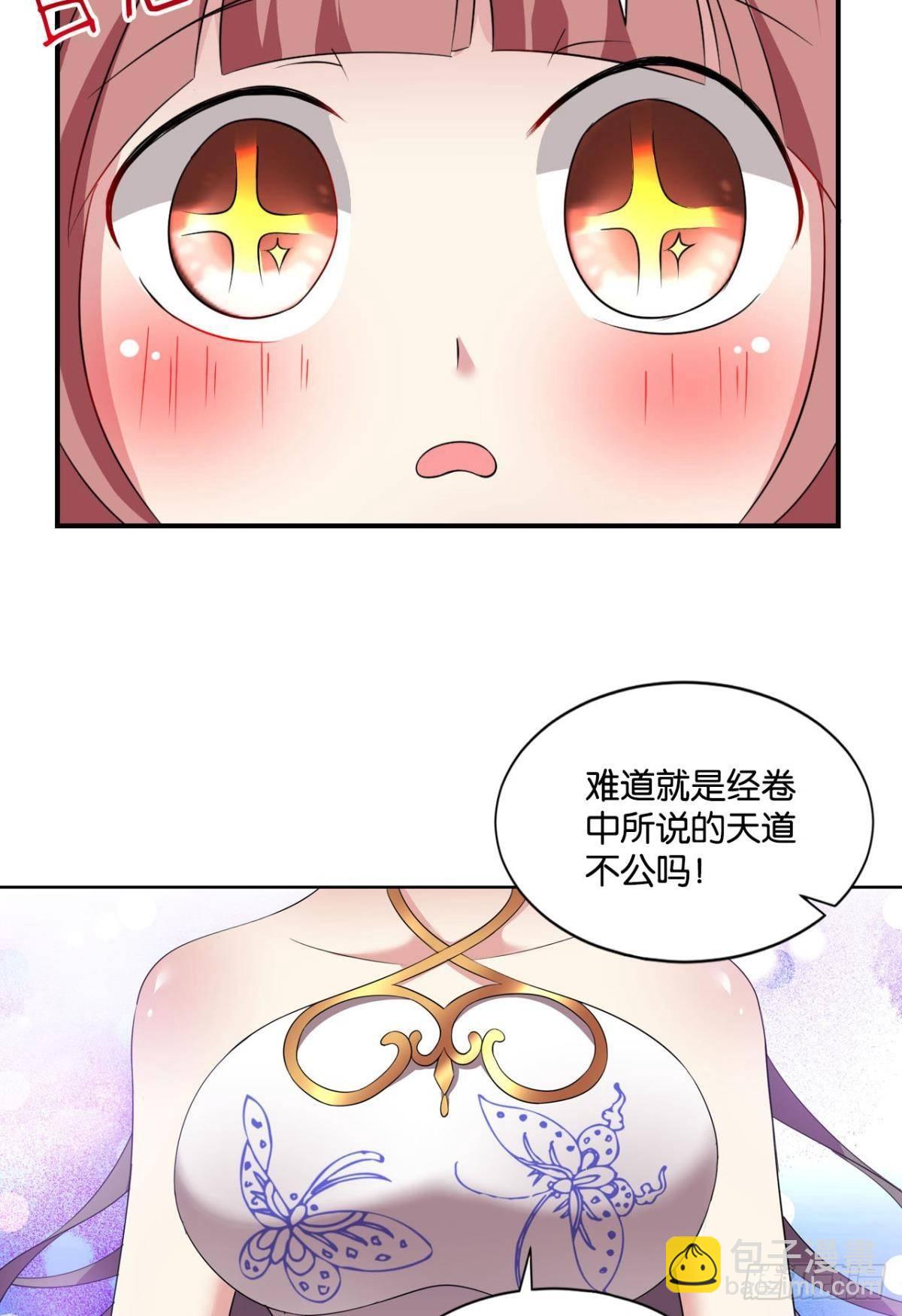 发现船新的玩法(1/2)-第72话