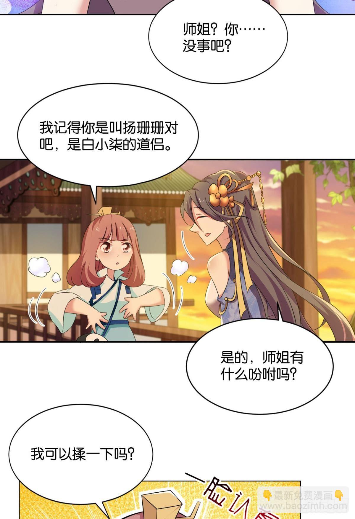 发现船新的玩法(1/2)-第72话