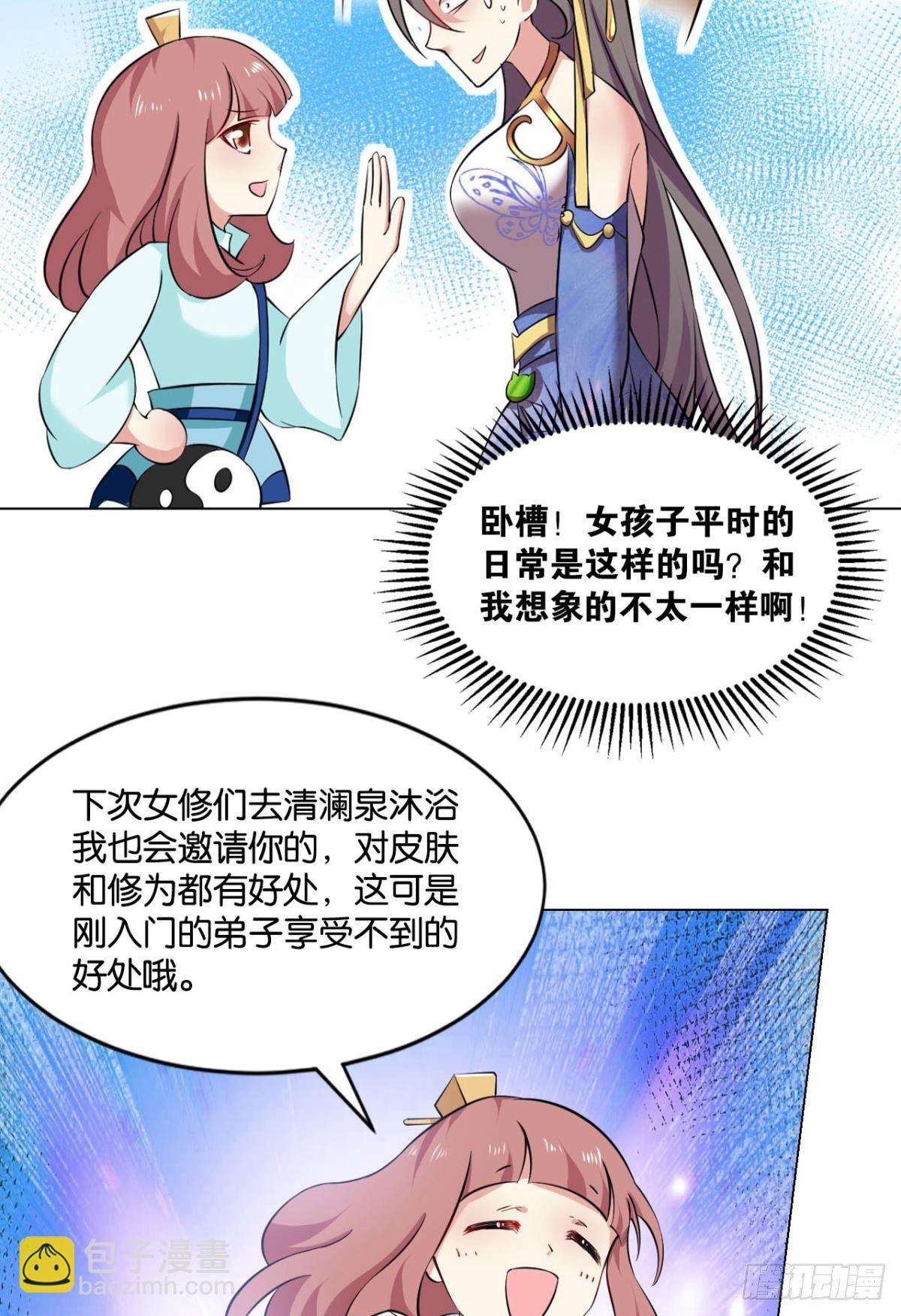 发现船新的玩法(1/2)-第72话