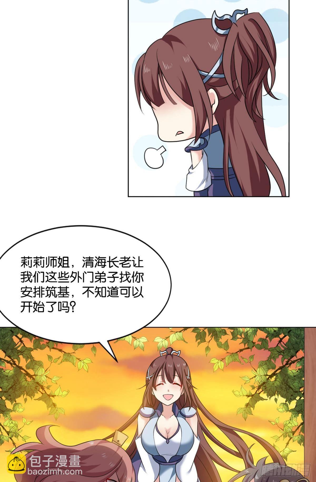 发现船新的玩法(1/2)-第72话