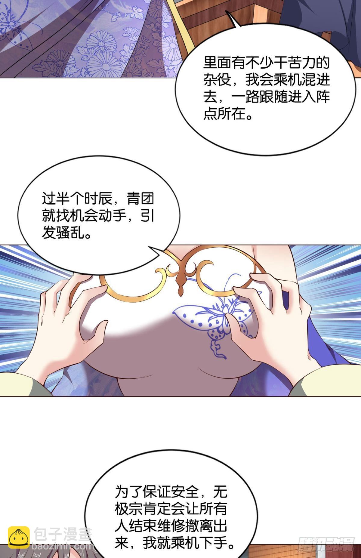万事俱备(1/2)-第74话