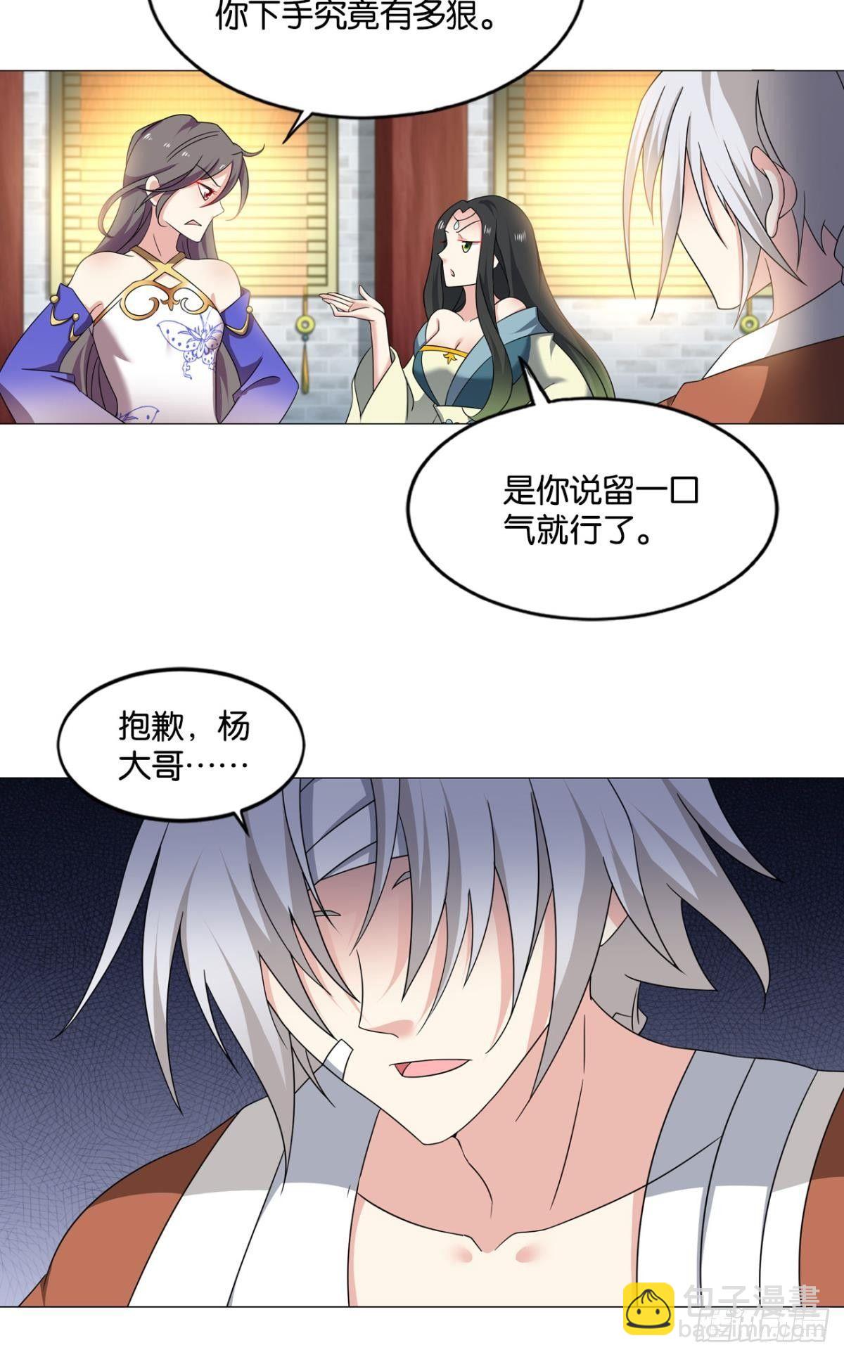 万事俱备(1/2)-第74话