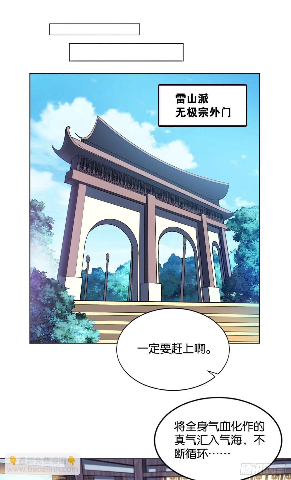 万事俱备(1/2)-第74话